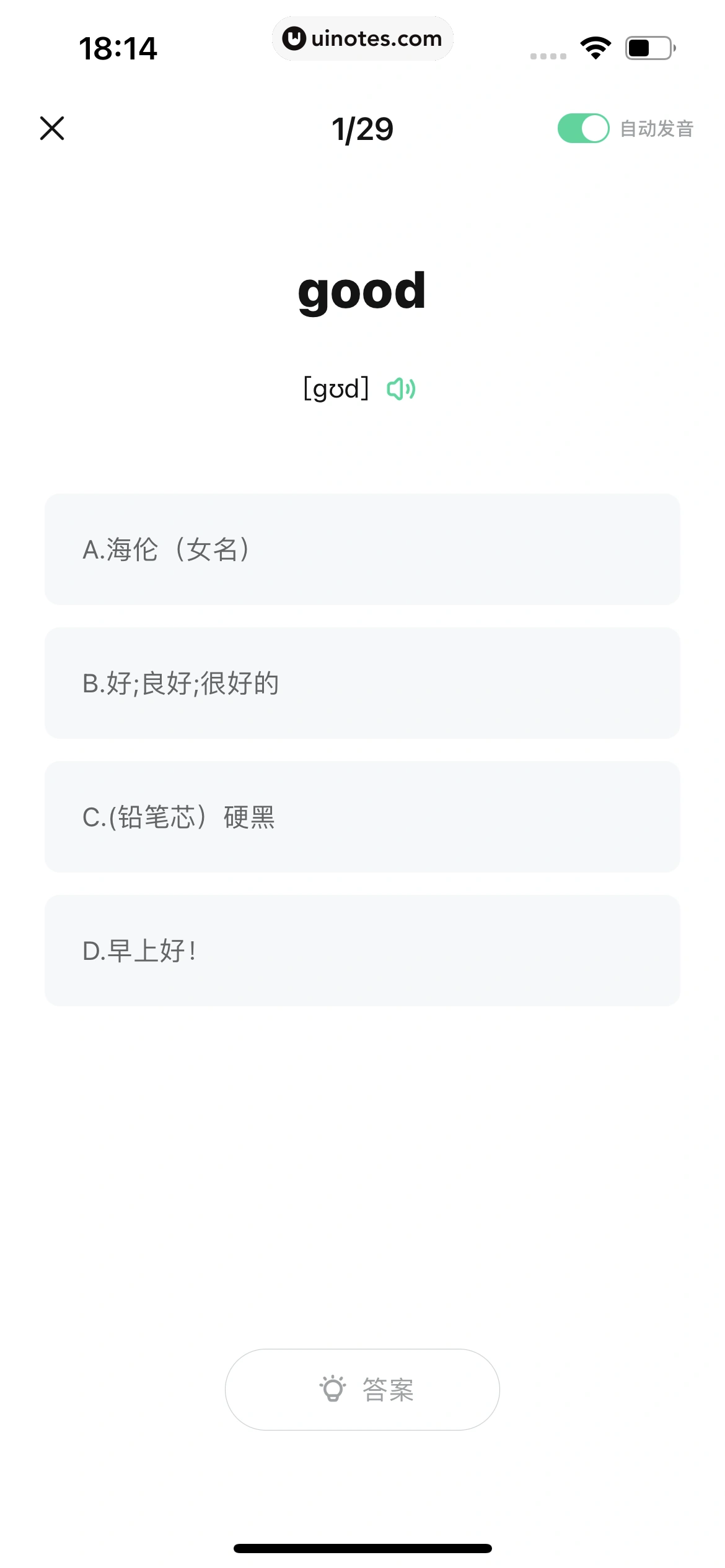 作业帮 App 截图 287 - UI Notes