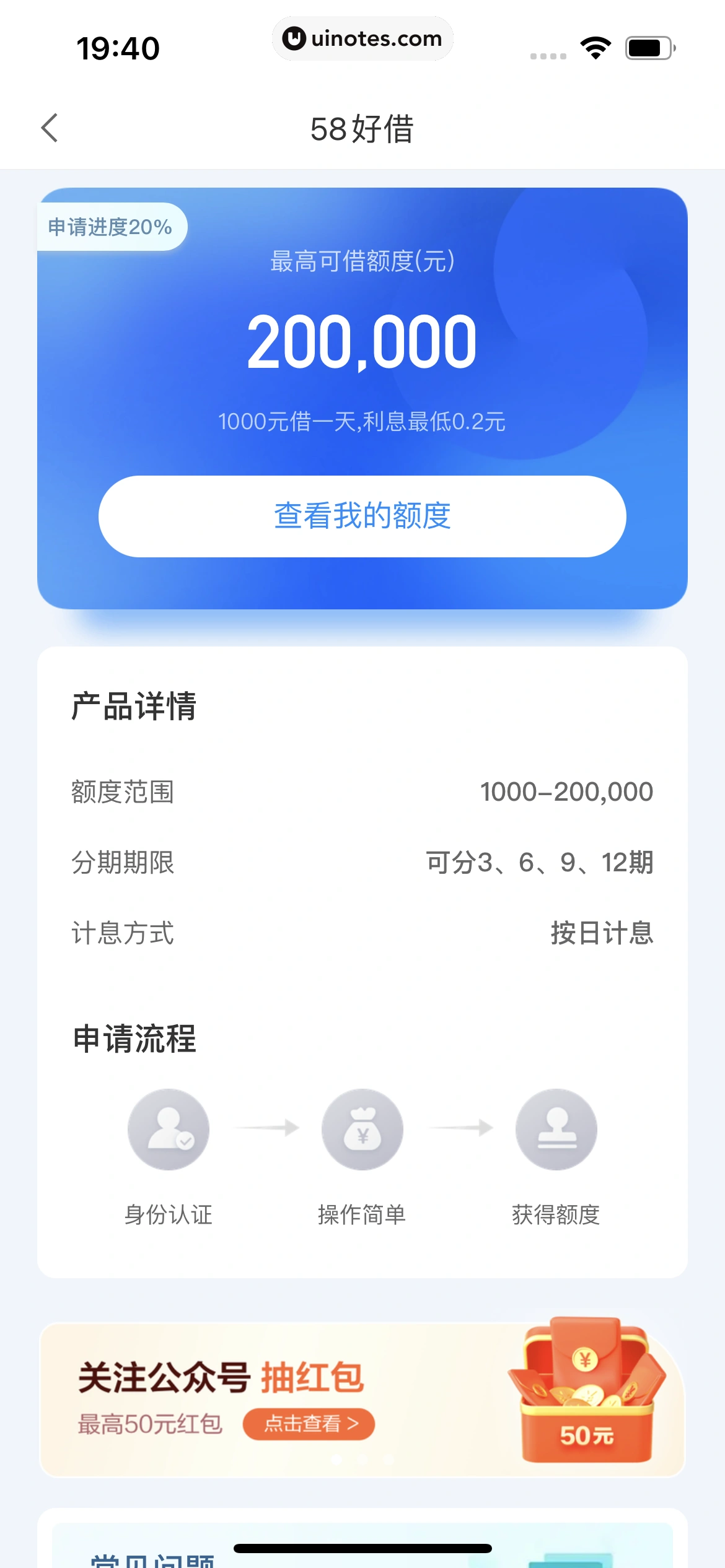 58同城 App 截图 0446 - UI Notes