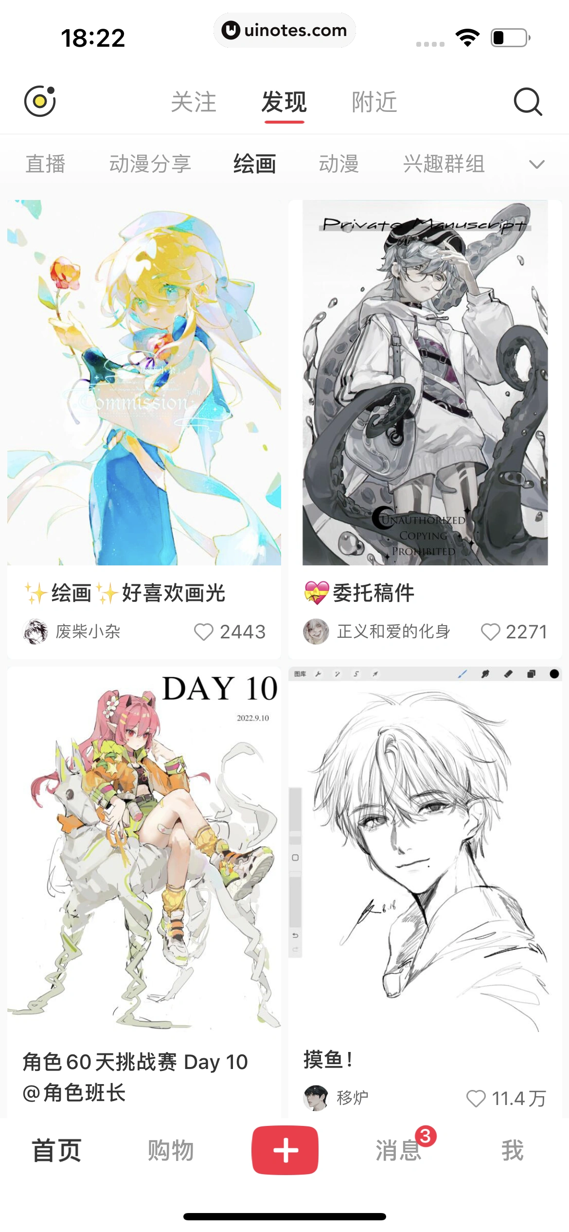 小红书 App 截图 092 - UI Notes