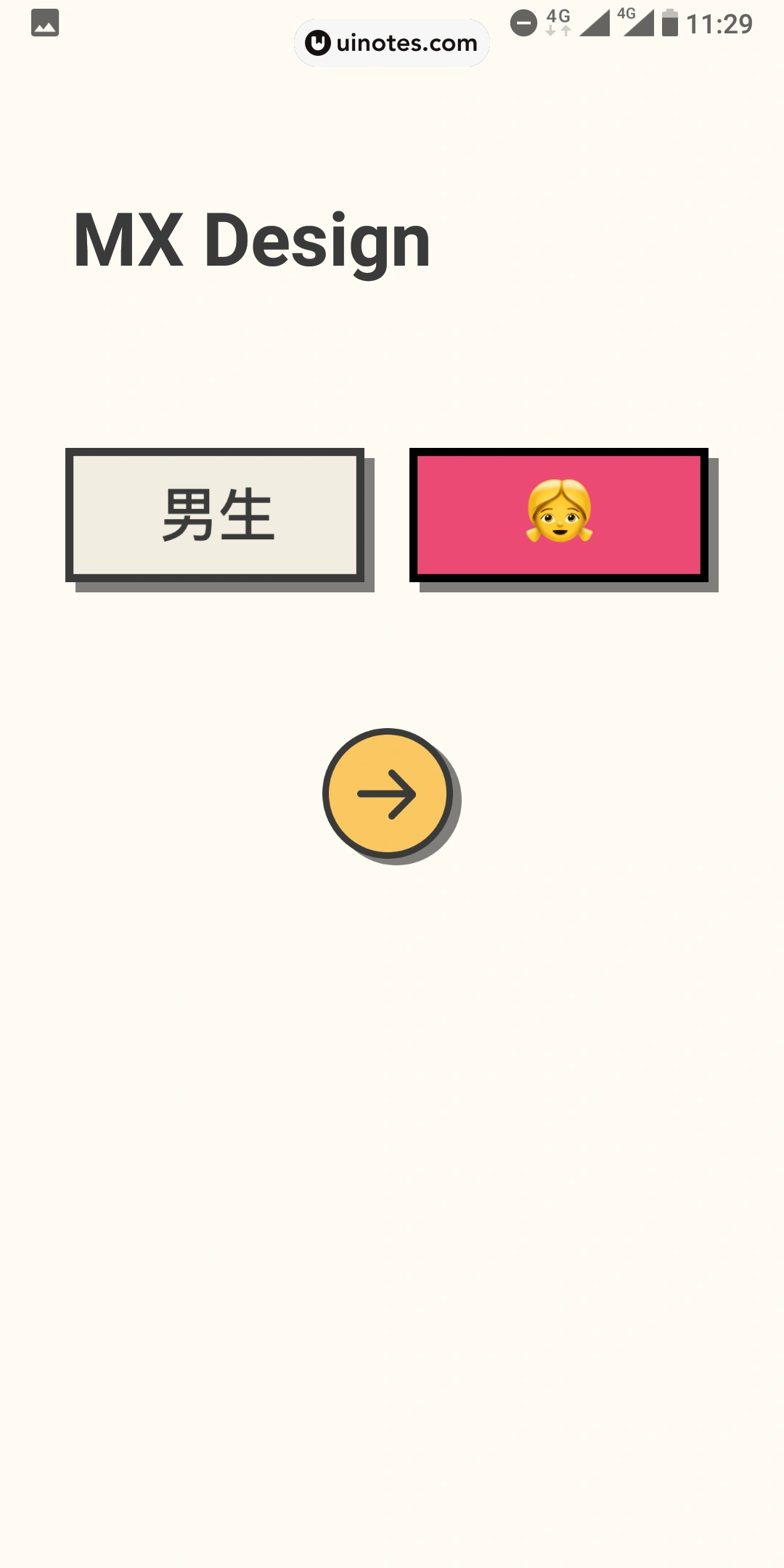 音遇 App 截图 008 - UI Notes