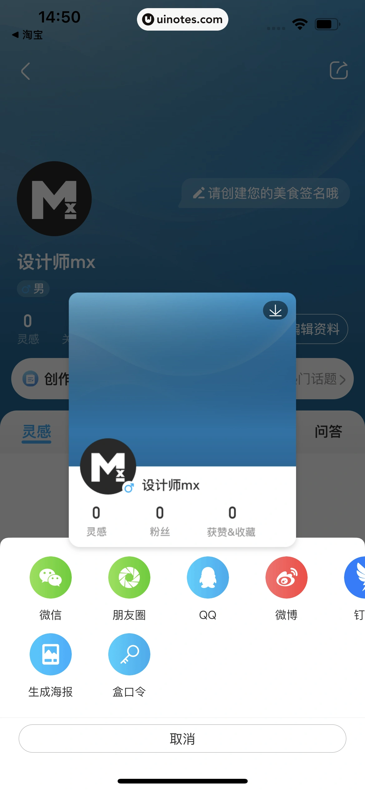 盒马 App 截图 302 - UI Notes