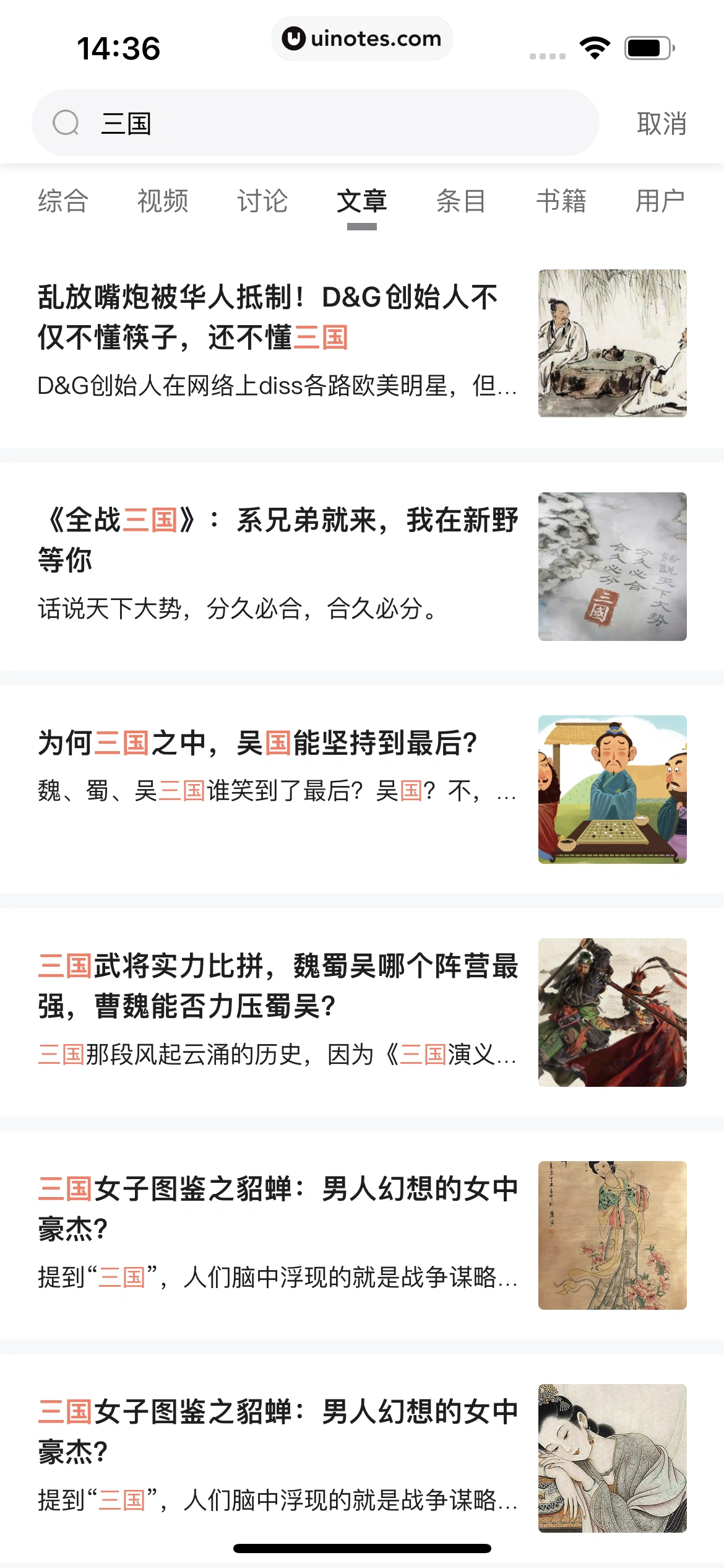 全知识 App 截图 377 - UI Notes