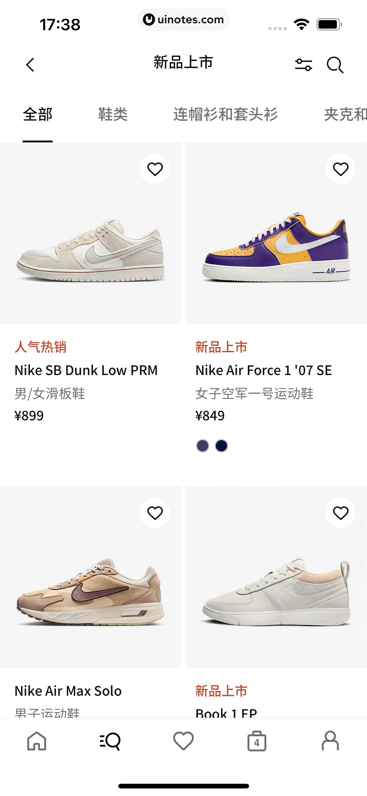 Nike耐克 App 截图 165 - UI Notes