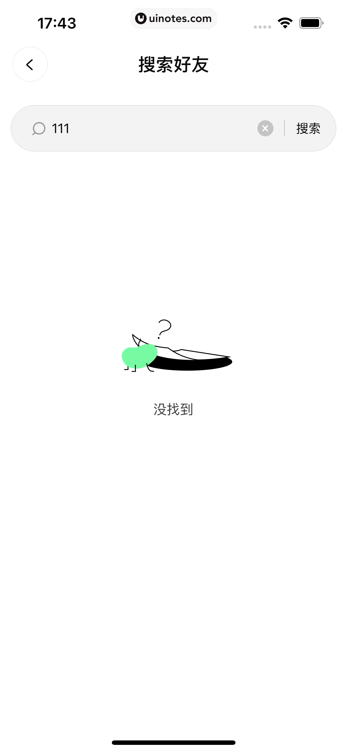 啫喱 App 截图 151 - UI Notes