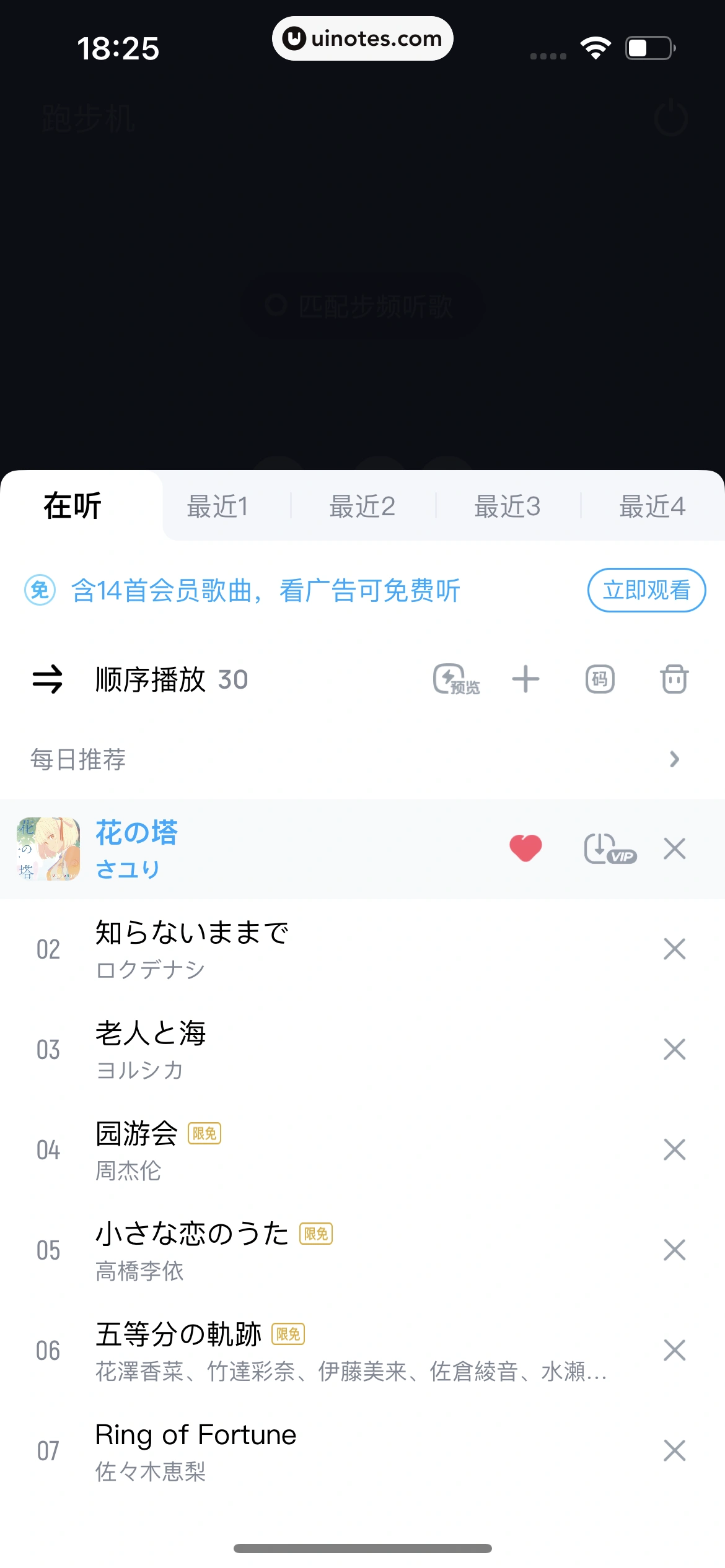 酷狗音乐 App 截图 410 - UI Notes