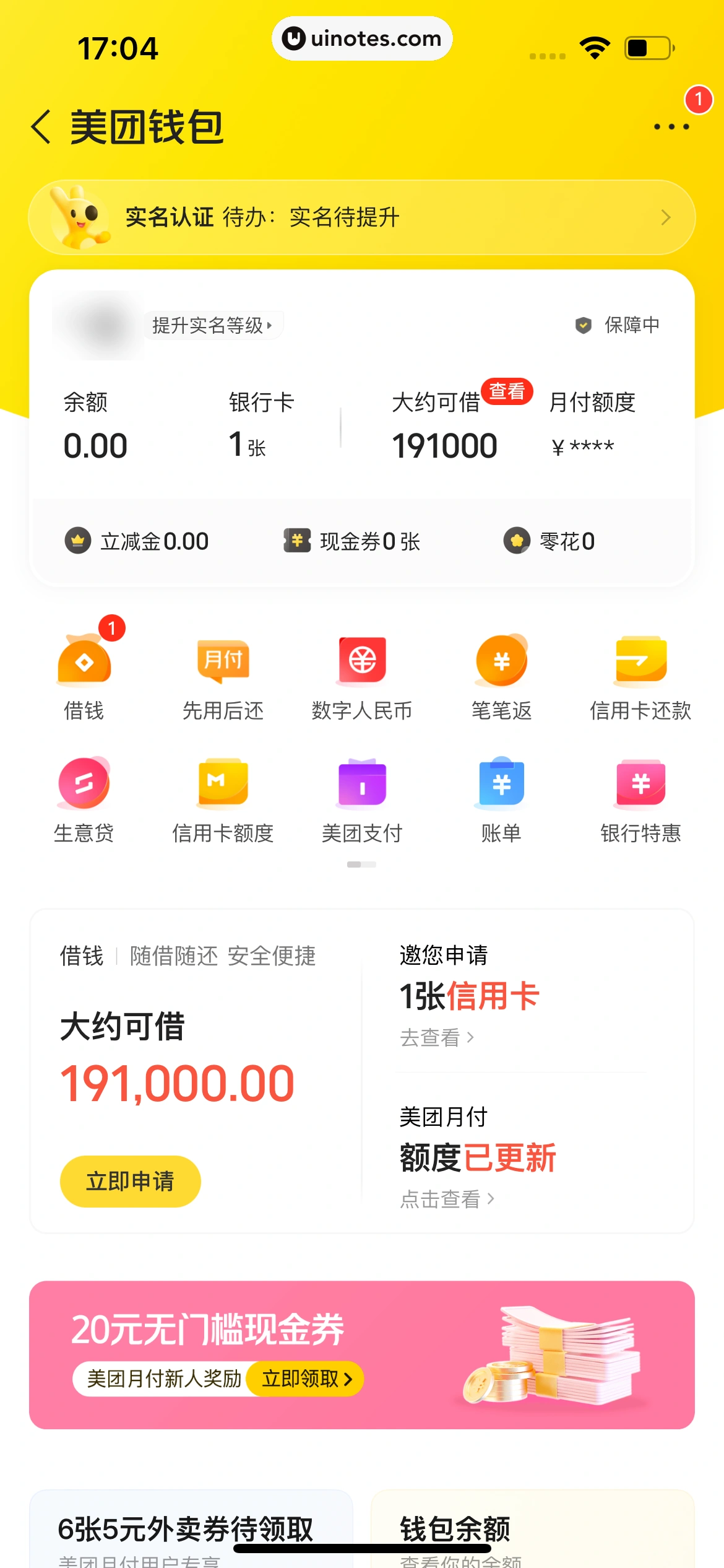 大众点评 App 截图 1316 - UI Notes