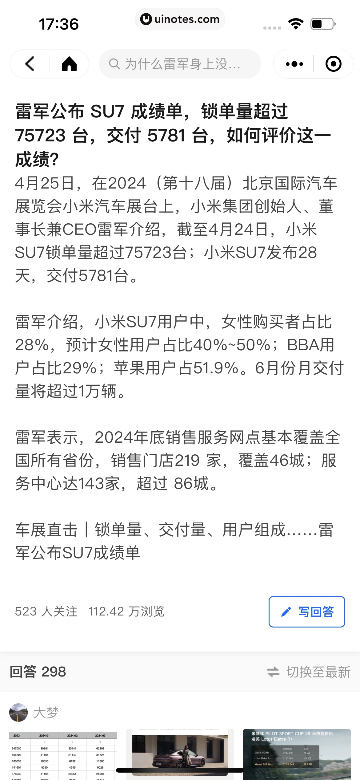 知乎小程序 App 截图 006 - UI Notes