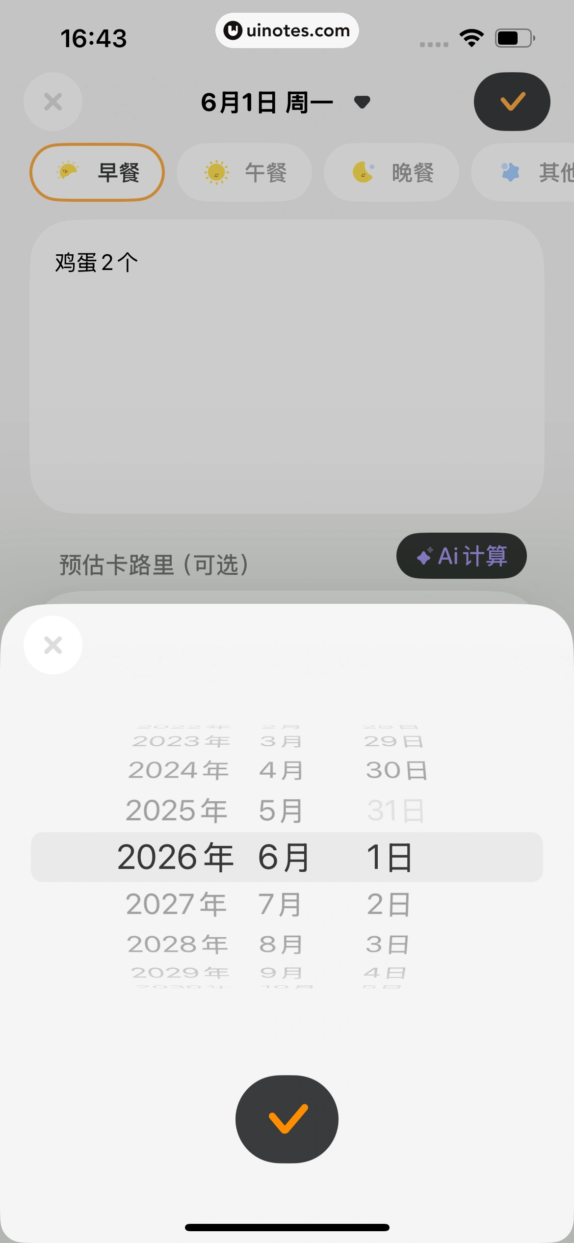 Golite App 截图 122 - UI Notes