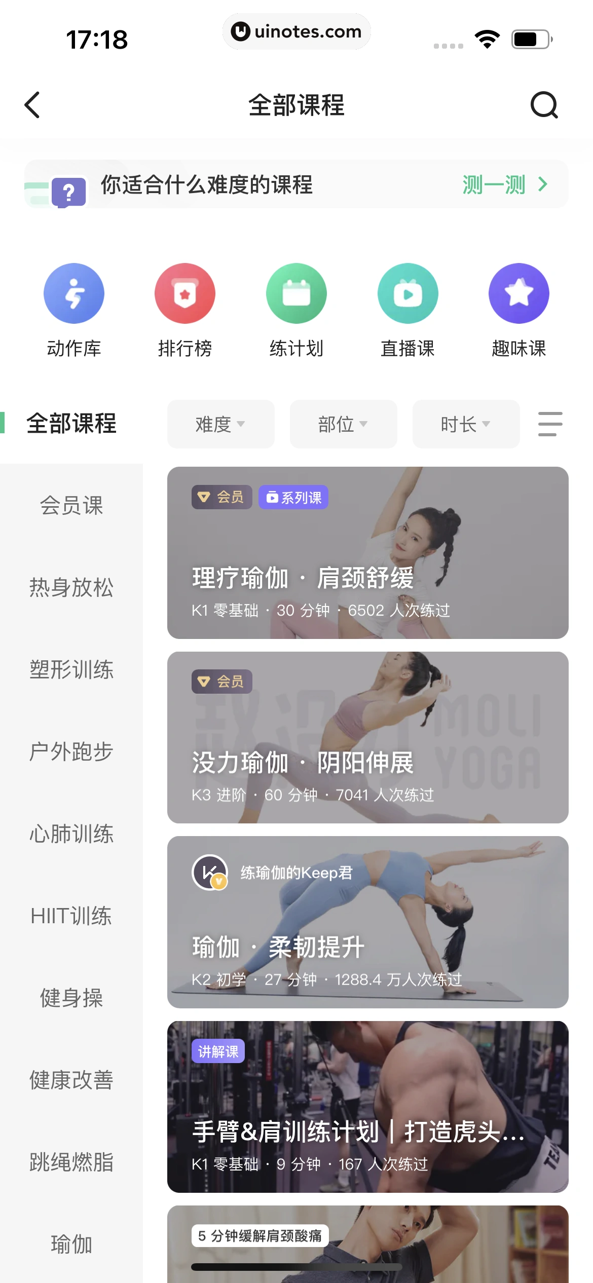 Keep App 截图 199 - UI Notes