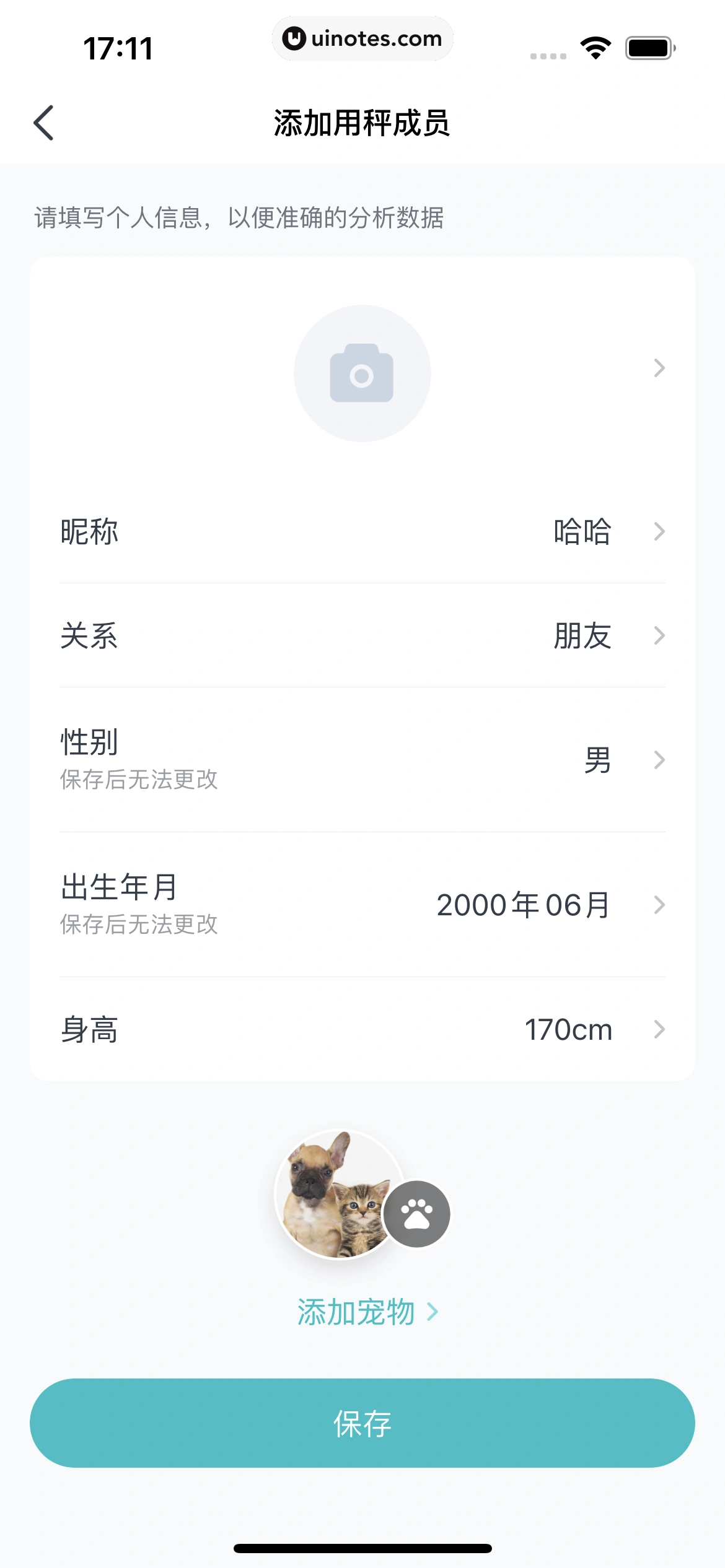好轻 App 截图 055 - UI Notes