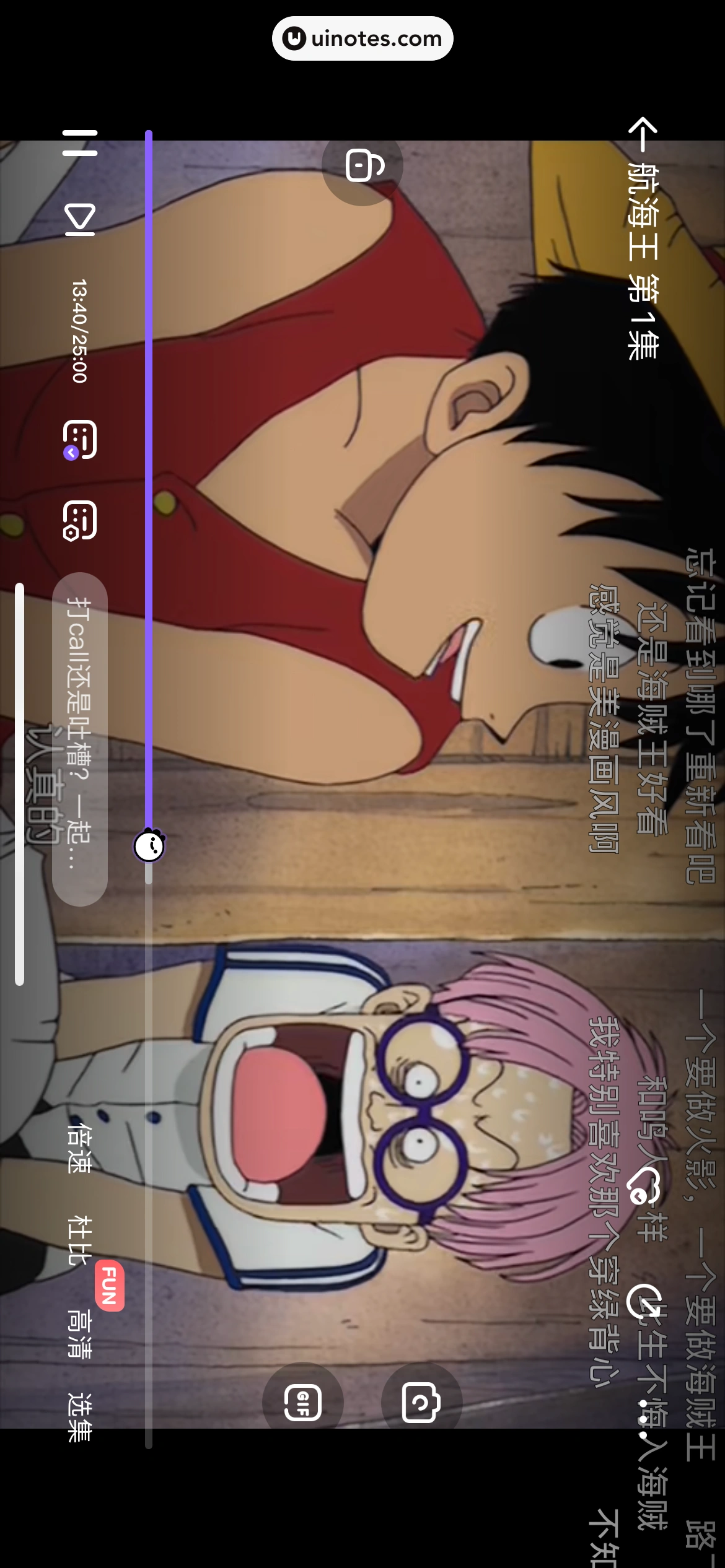 爱奇艺叭嗒 App 截图 069 - UI Notes