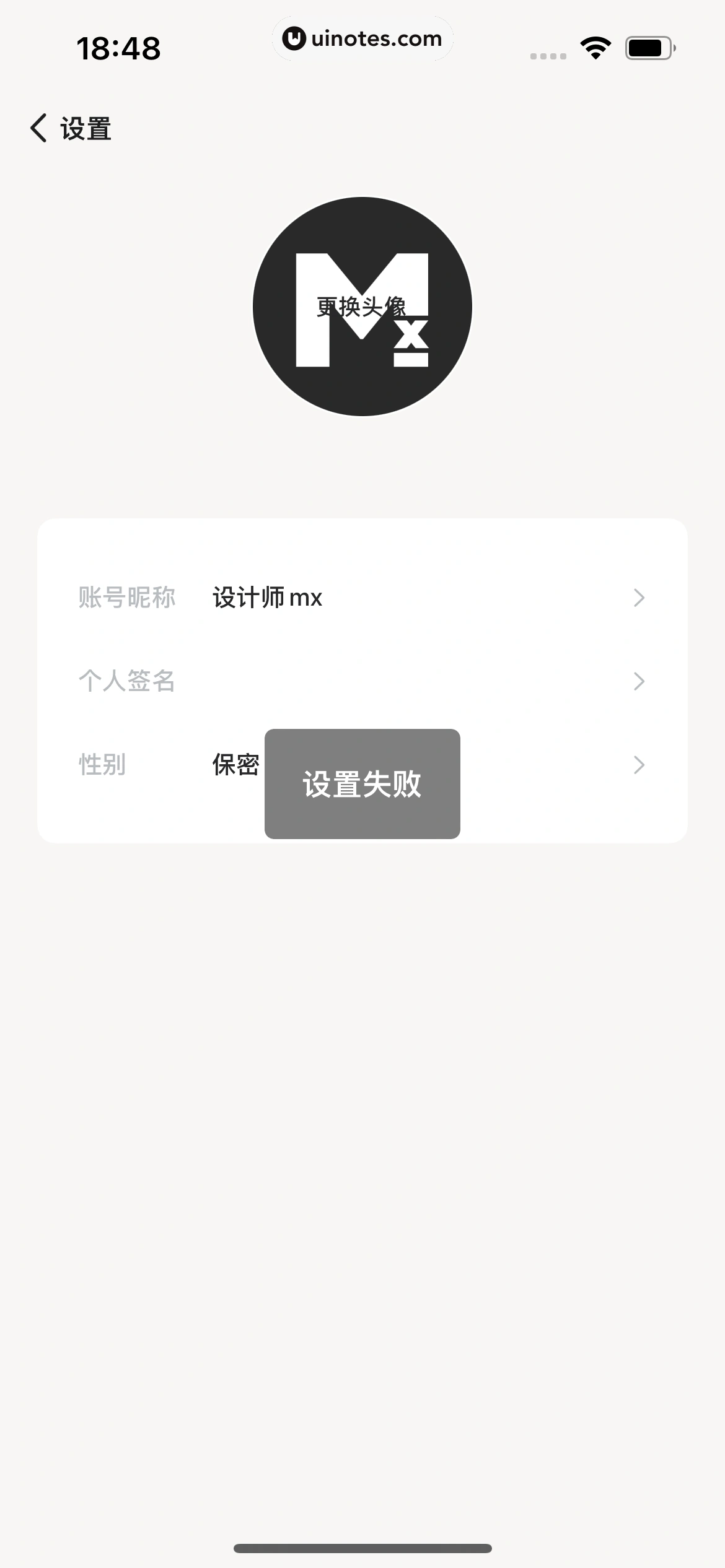 岁岁 App 截图 202 - UI Notes
