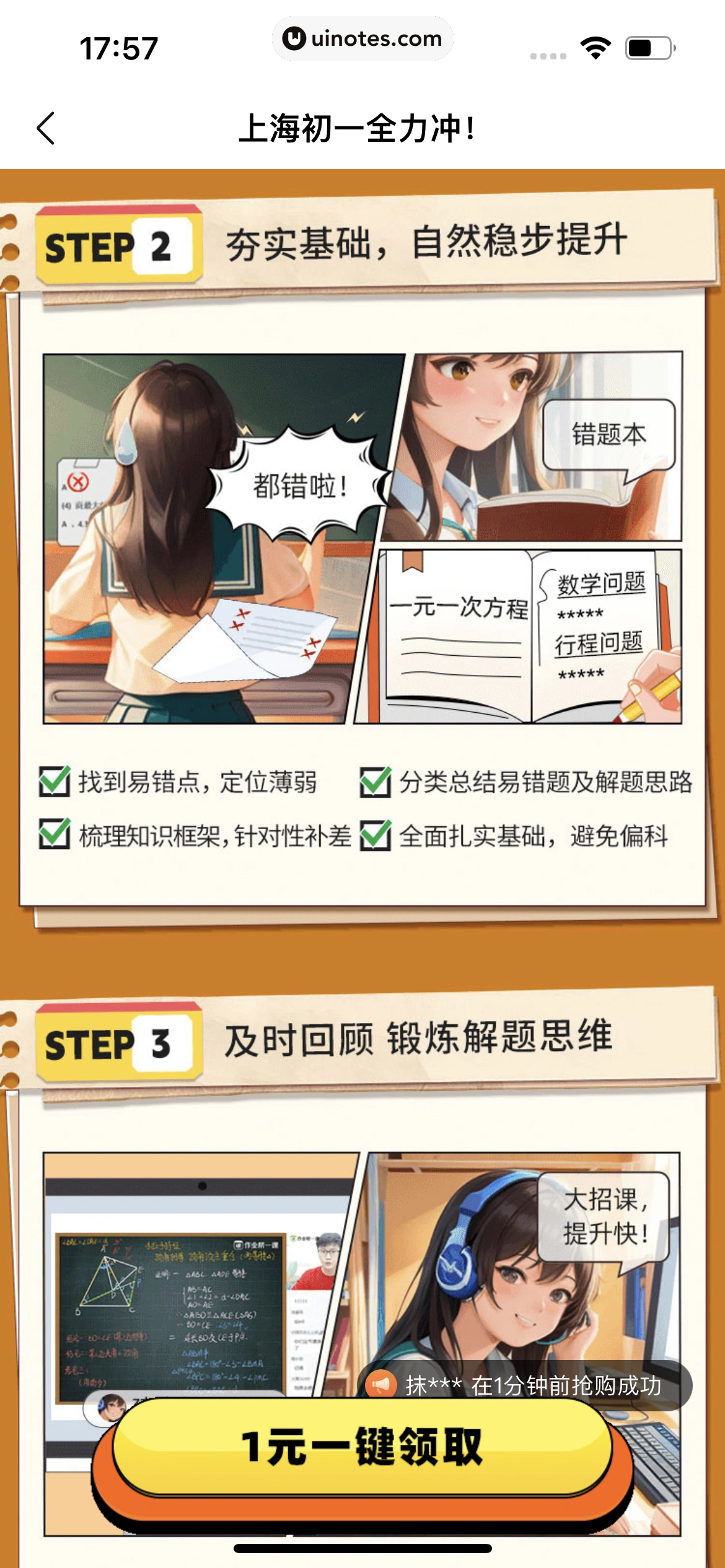 作业帮 App 截图 103 - UI Notes