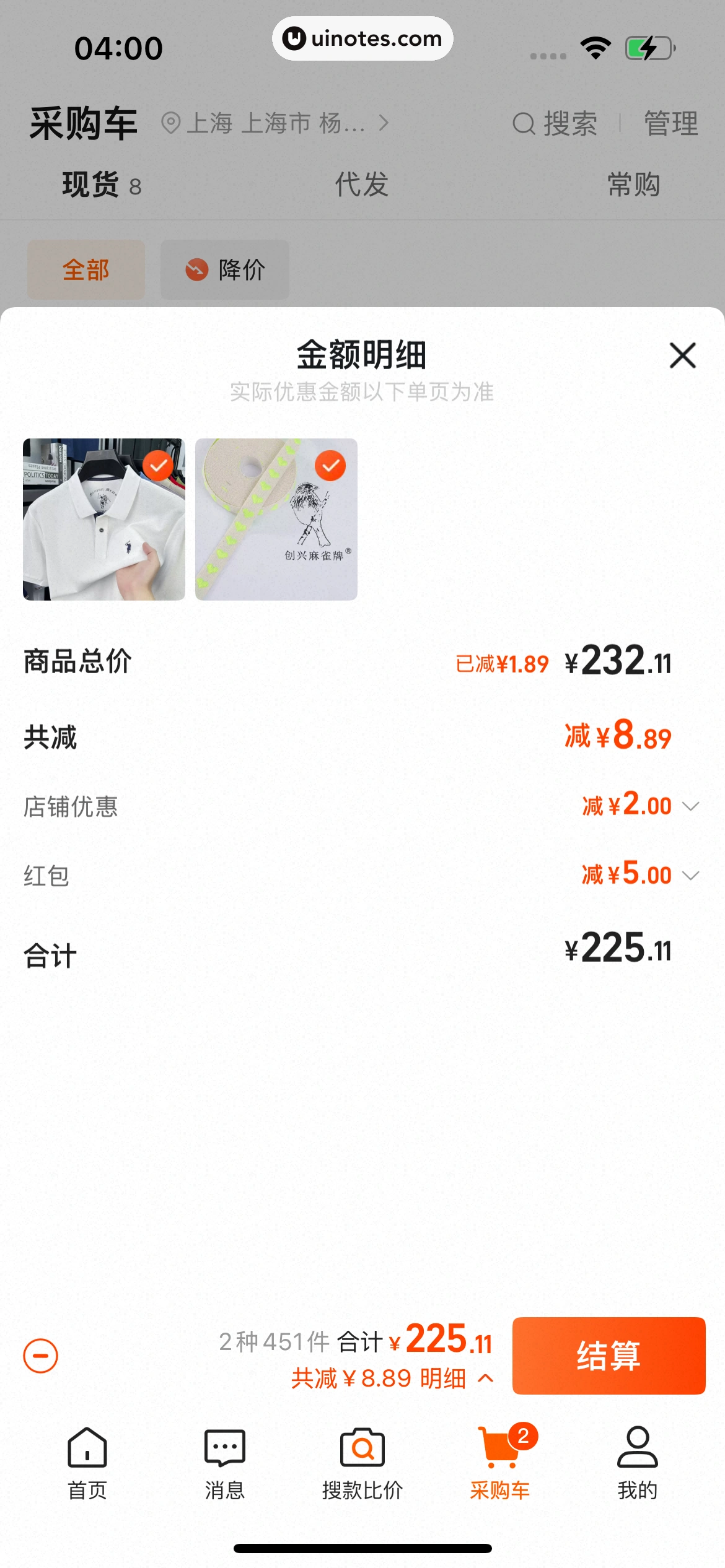 阿里巴巴 App 截图 640 - UI Notes