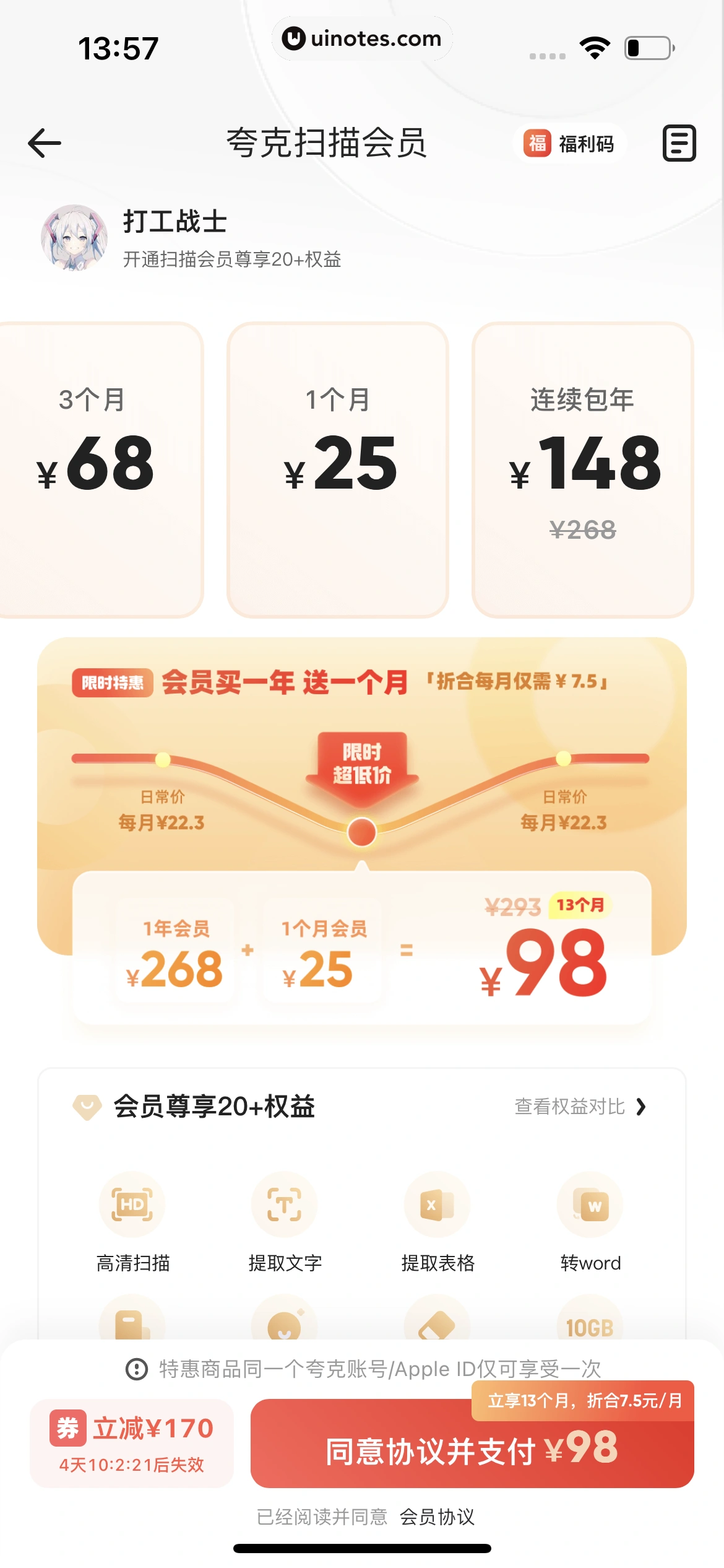 夸克 App 截图 123 - UI Notes