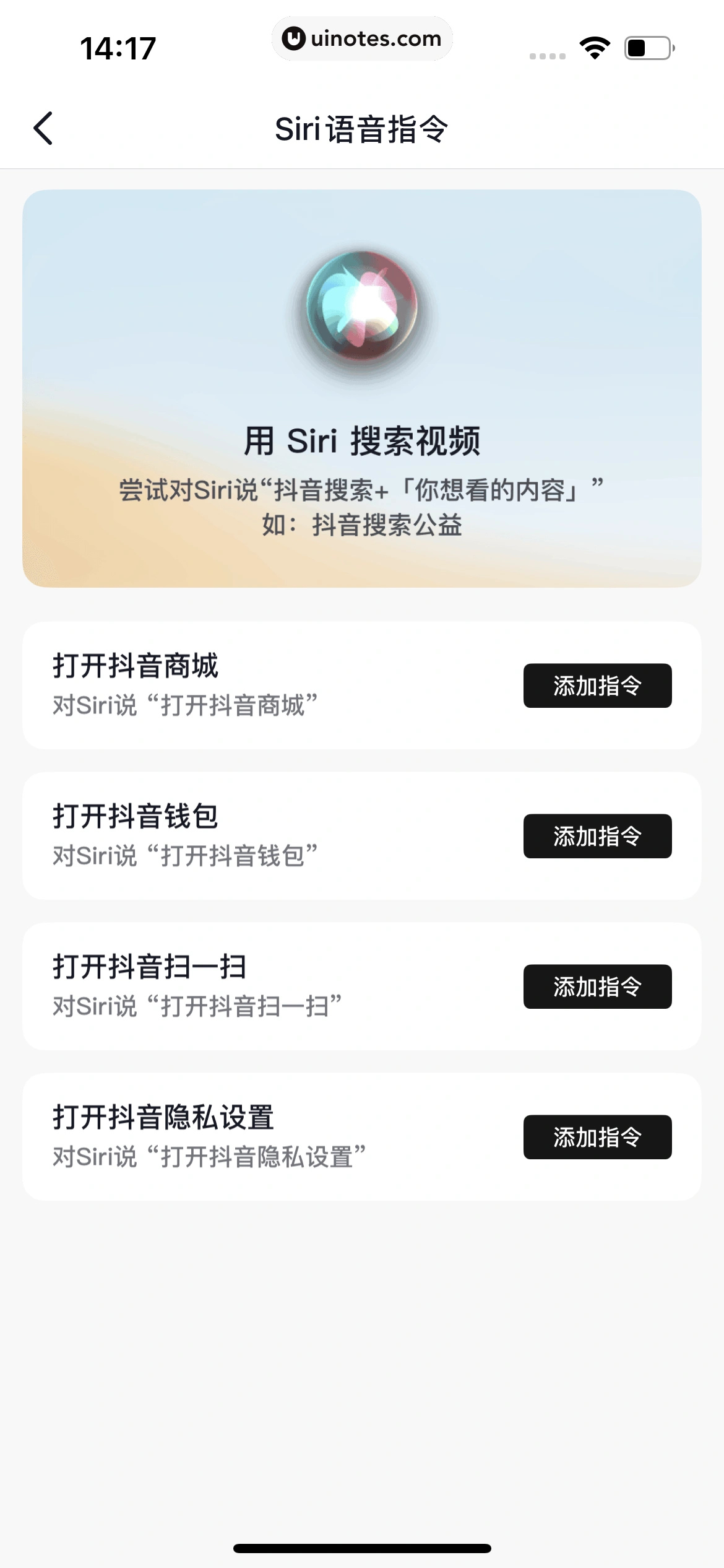 随变 App 截图 370 - UI Notes