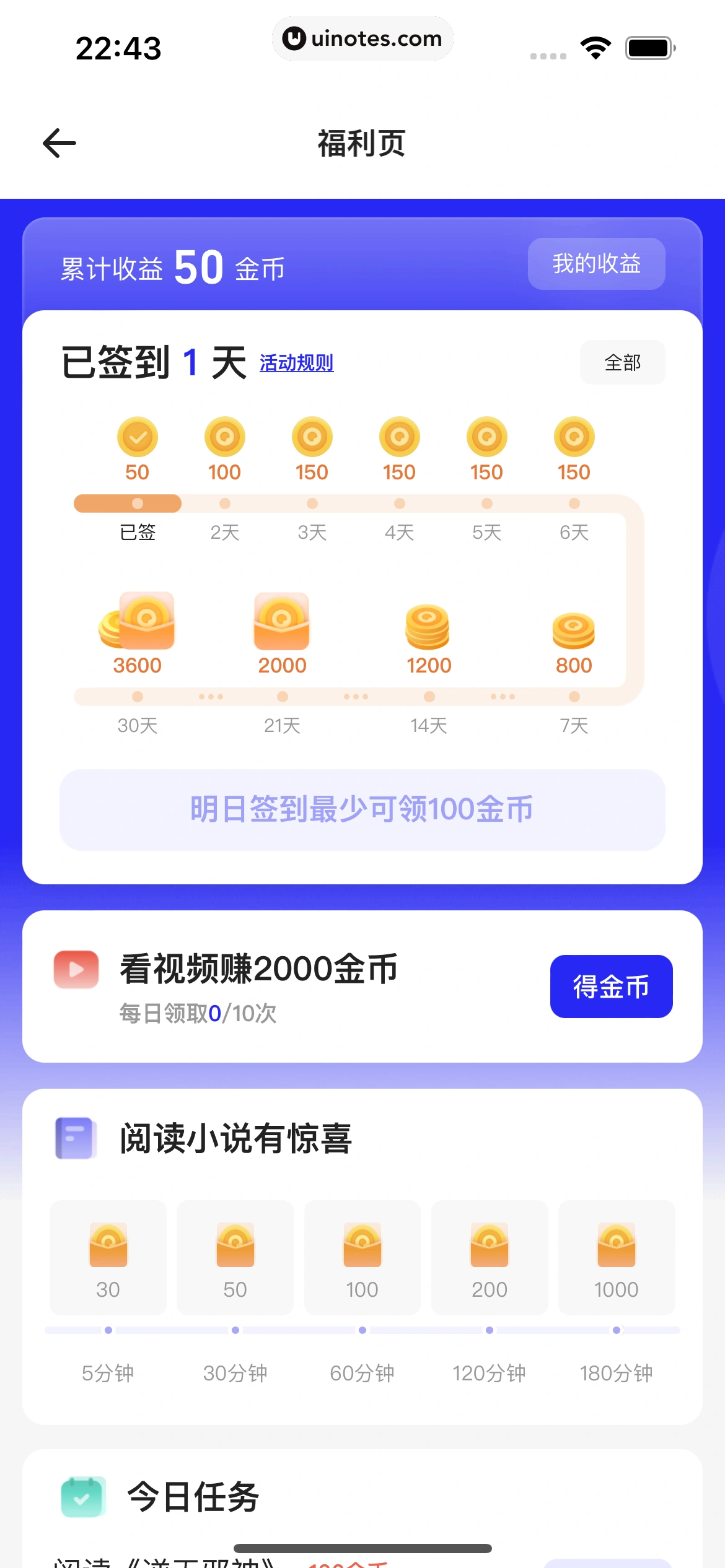 夸克 App 截图 150 - UI Notes