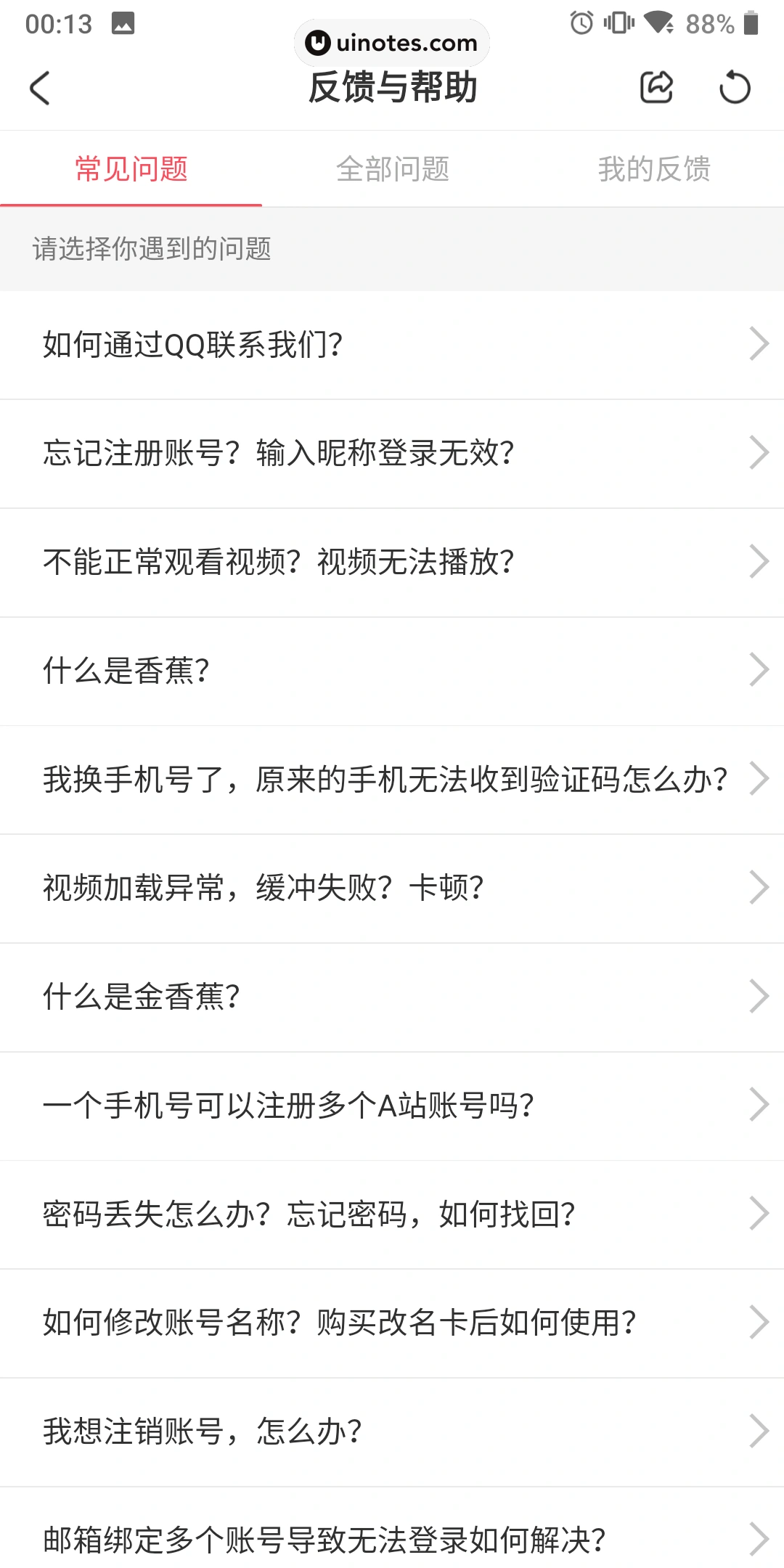 AcFun App 截图 081 - UI Notes