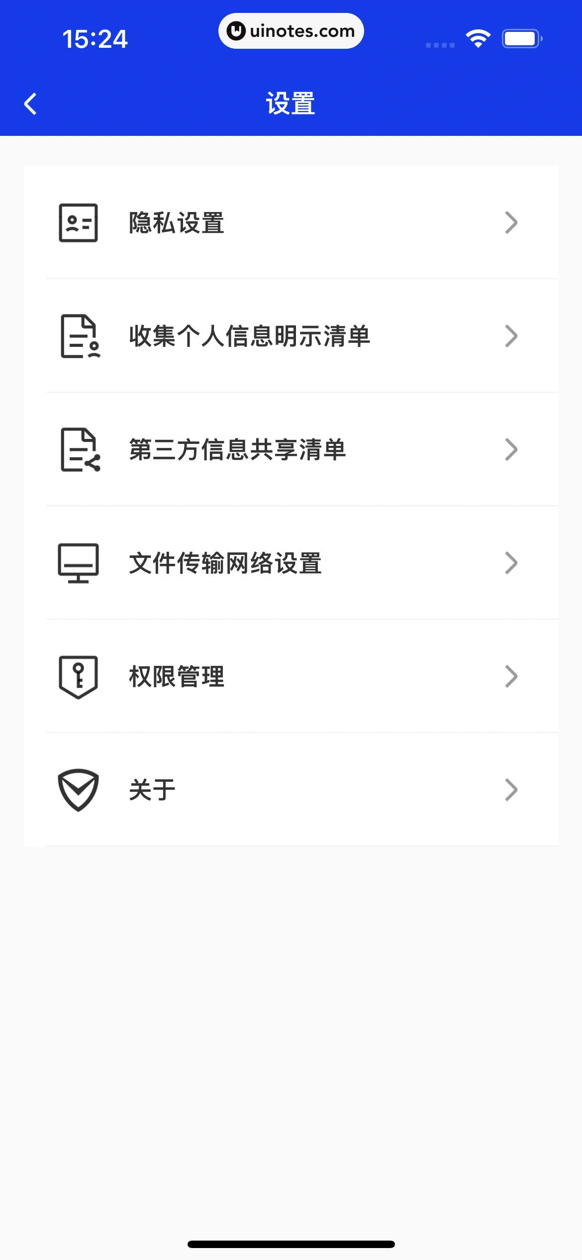 腾讯手机管家 App 截图 131 - UI Notes