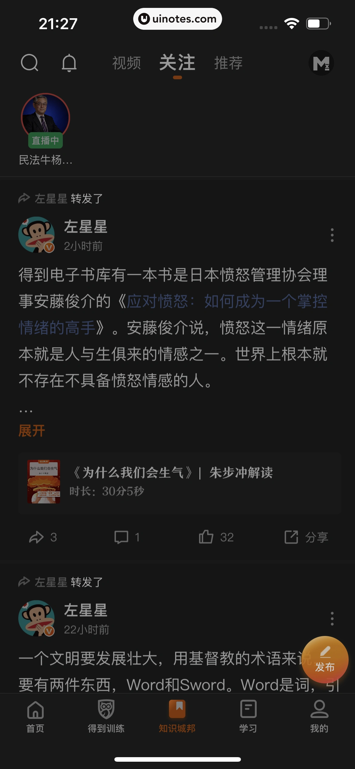 得到 App 截图 630 - UI Notes