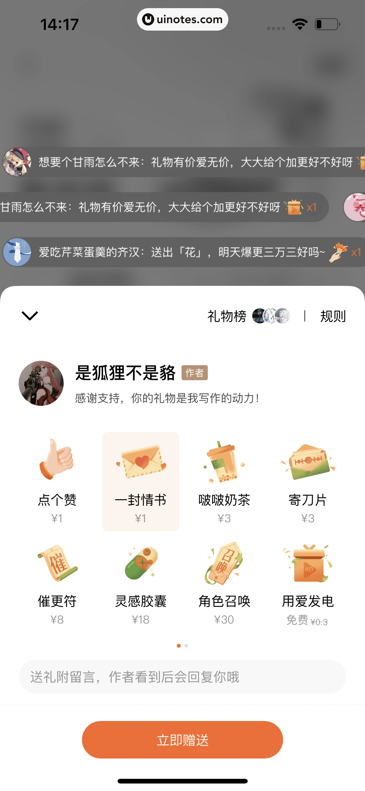 番茄小说 App 截图 157 - UI Notes