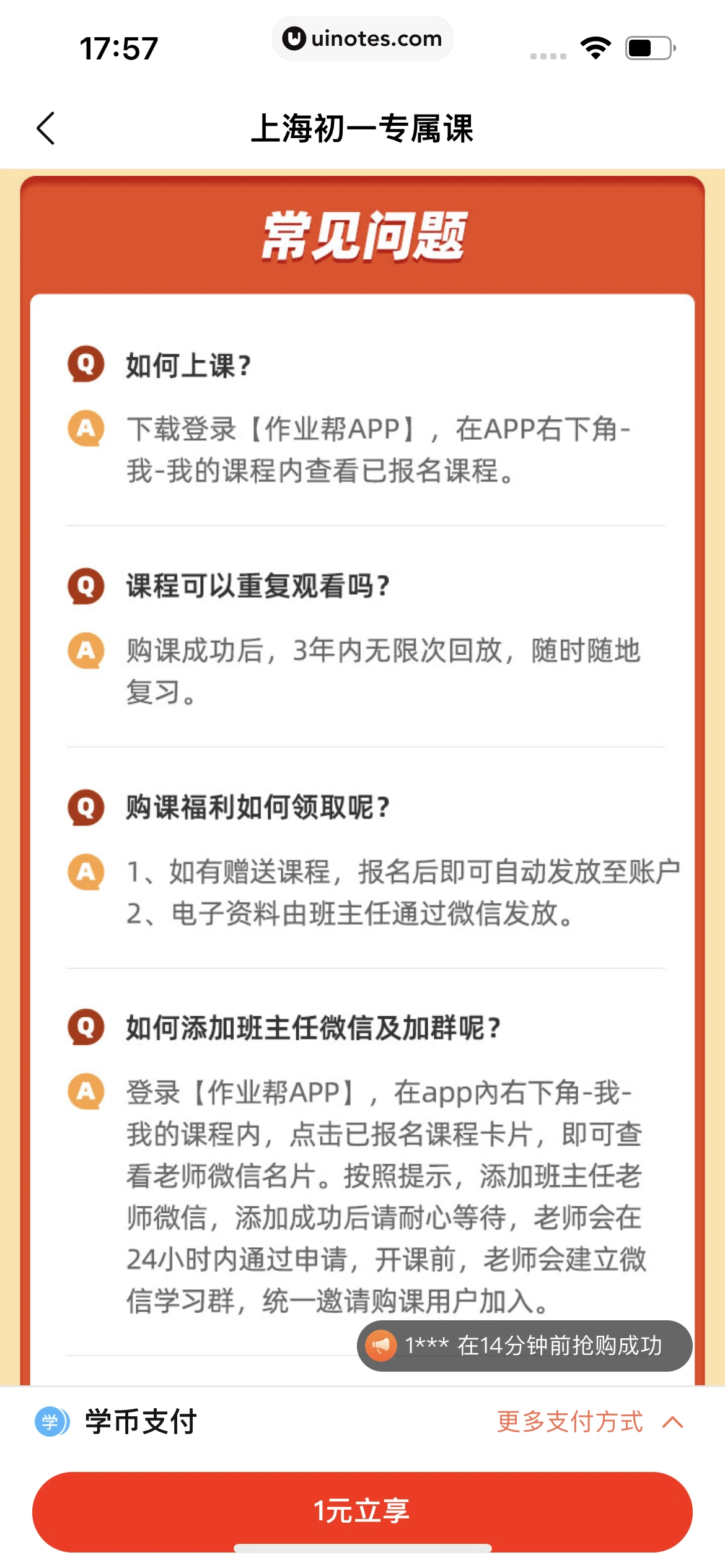 作业帮 App 截图 099 - UI Notes