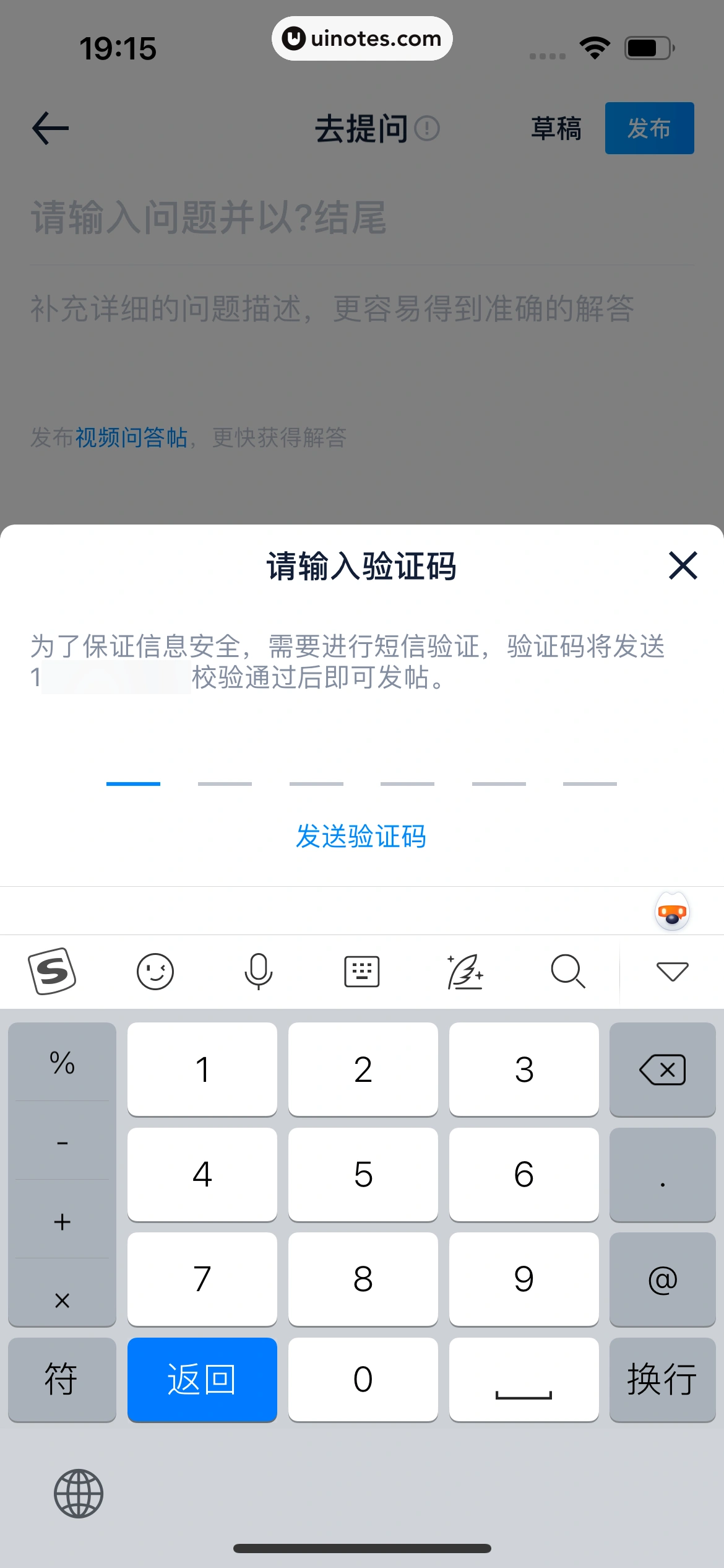 汽车之家 App 截图 0508 - UI Notes