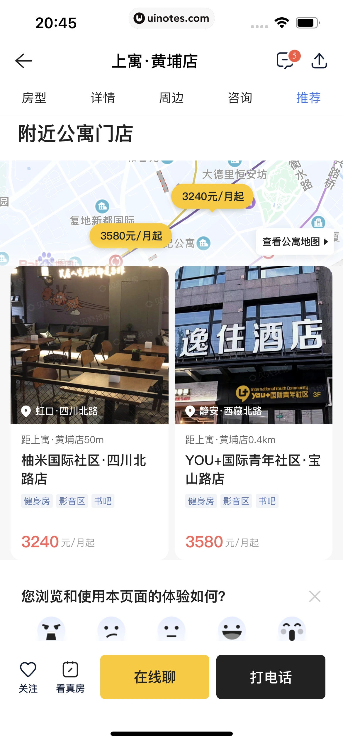 贝壳找房 App 截图 315 - UI Notes