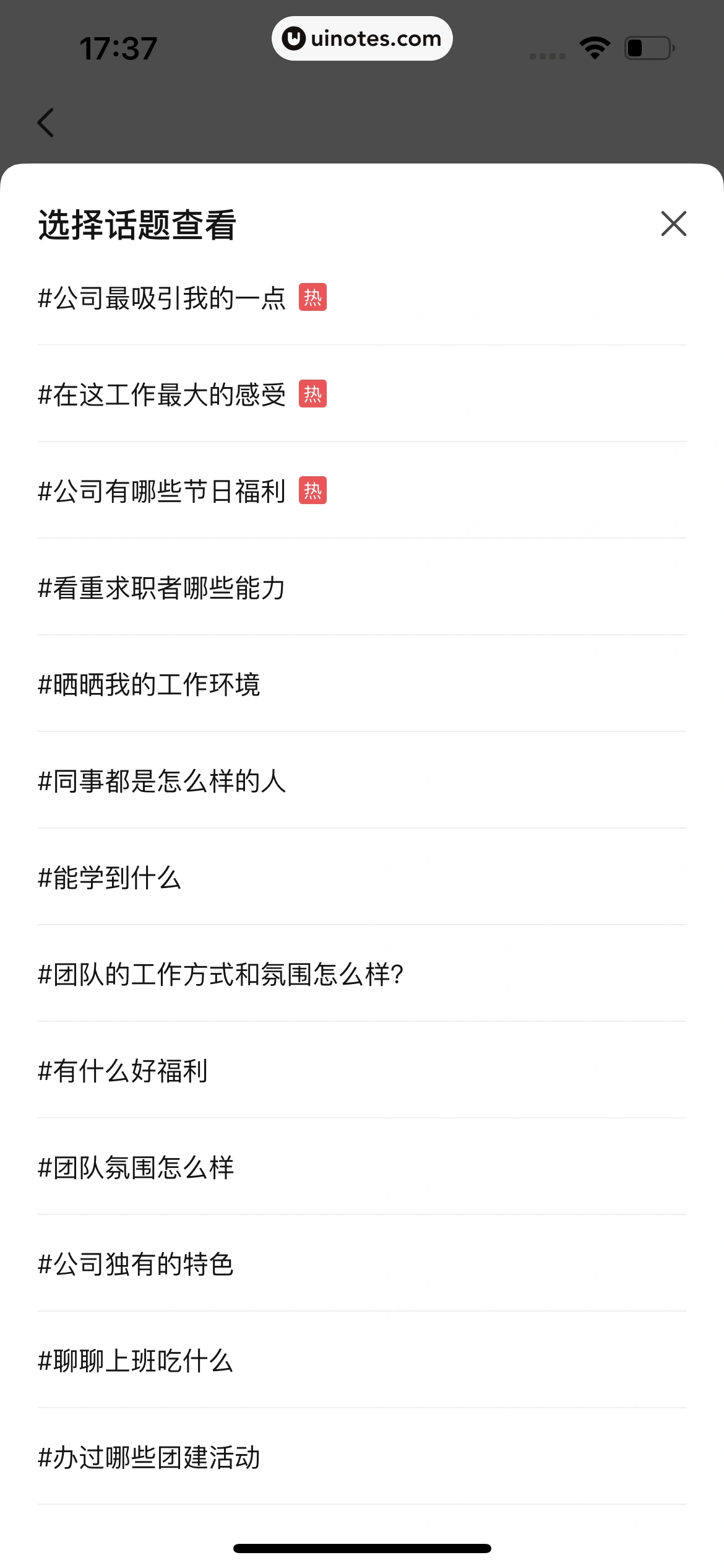 BOSS直聘 App 截图 097 - UI Notes