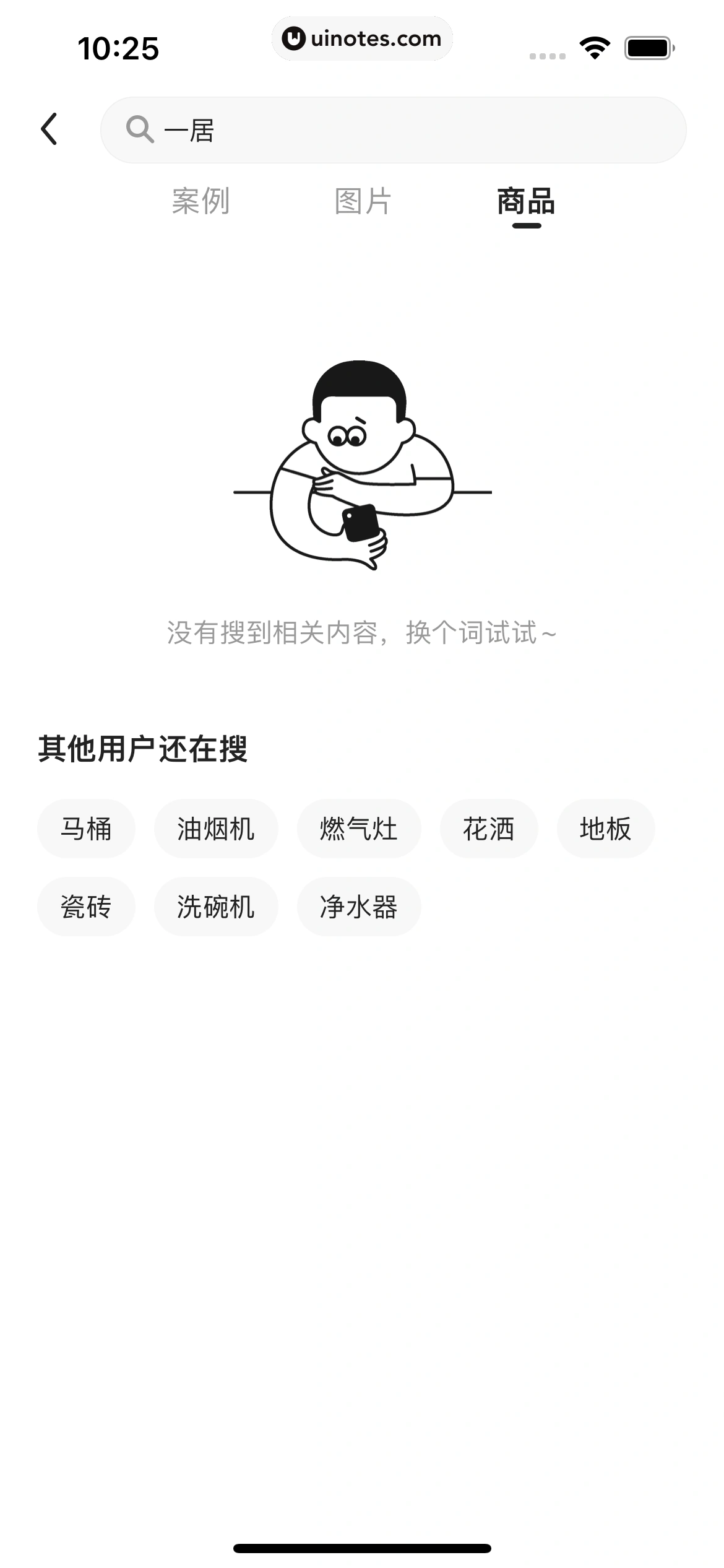 被窝家装 App 截图 022 - UI Notes