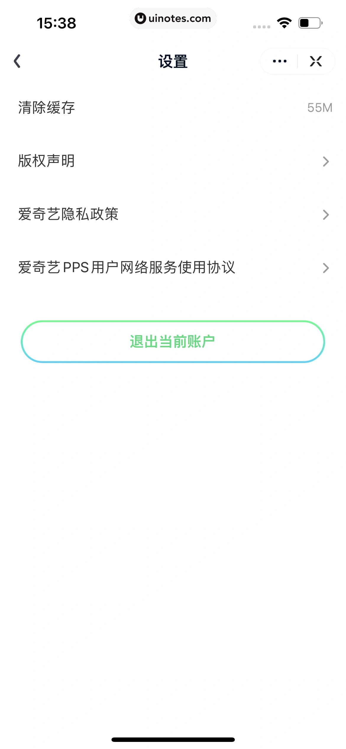 爱奇艺 App 截图 276 - UI Notes