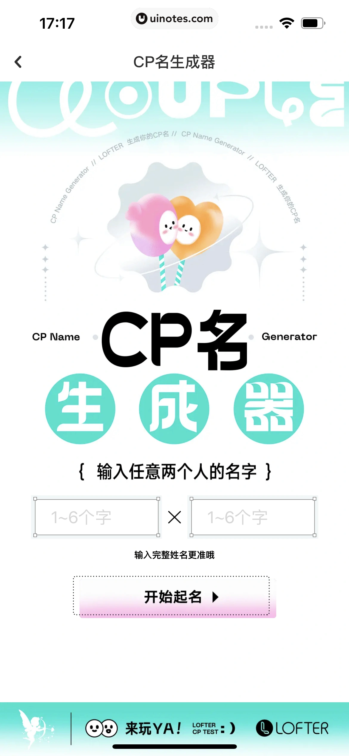 网易LOFTER App 截图 295 - UI Notes