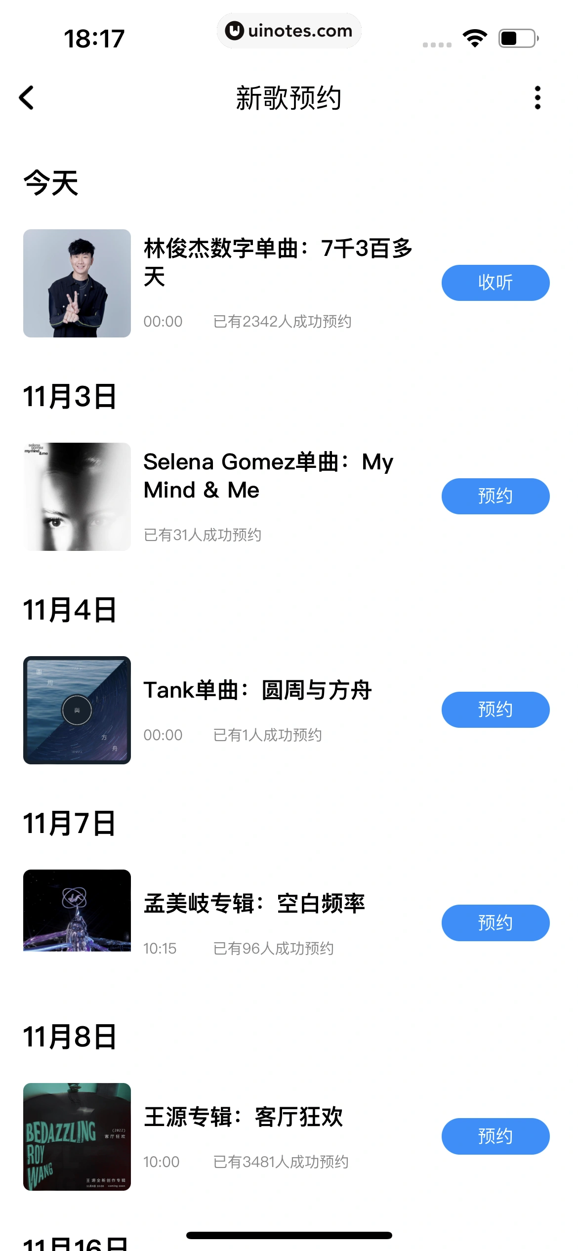 酷狗音乐 App 截图 333 - UI Notes