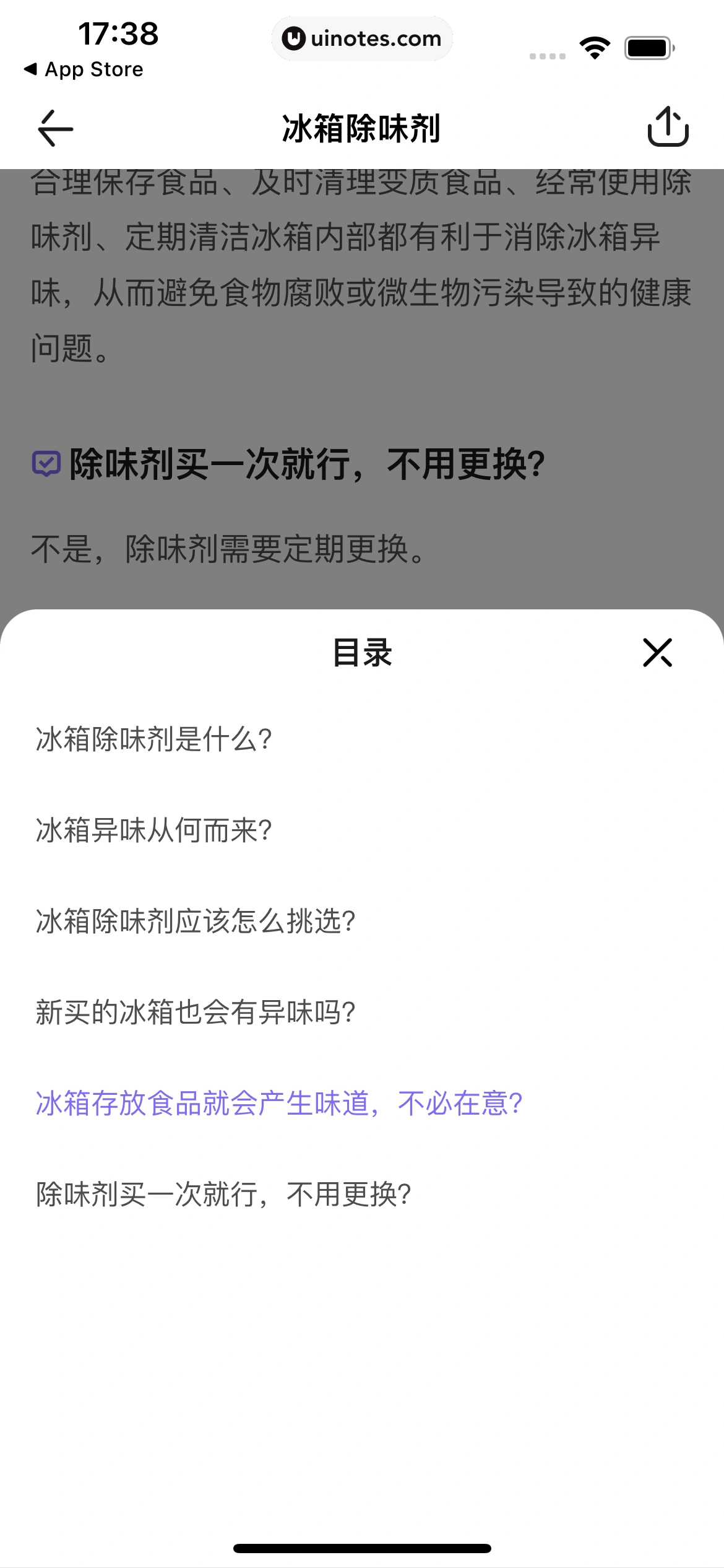丁香医生 App 截图 089 - UI Notes