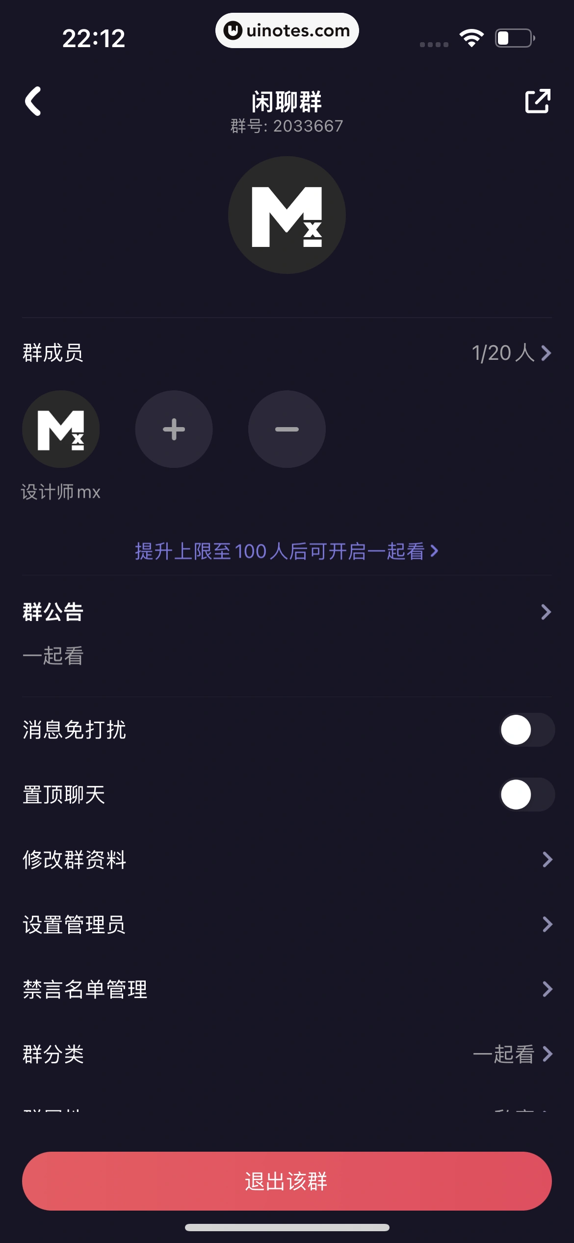 微光 App 截图 162 - UI Notes
