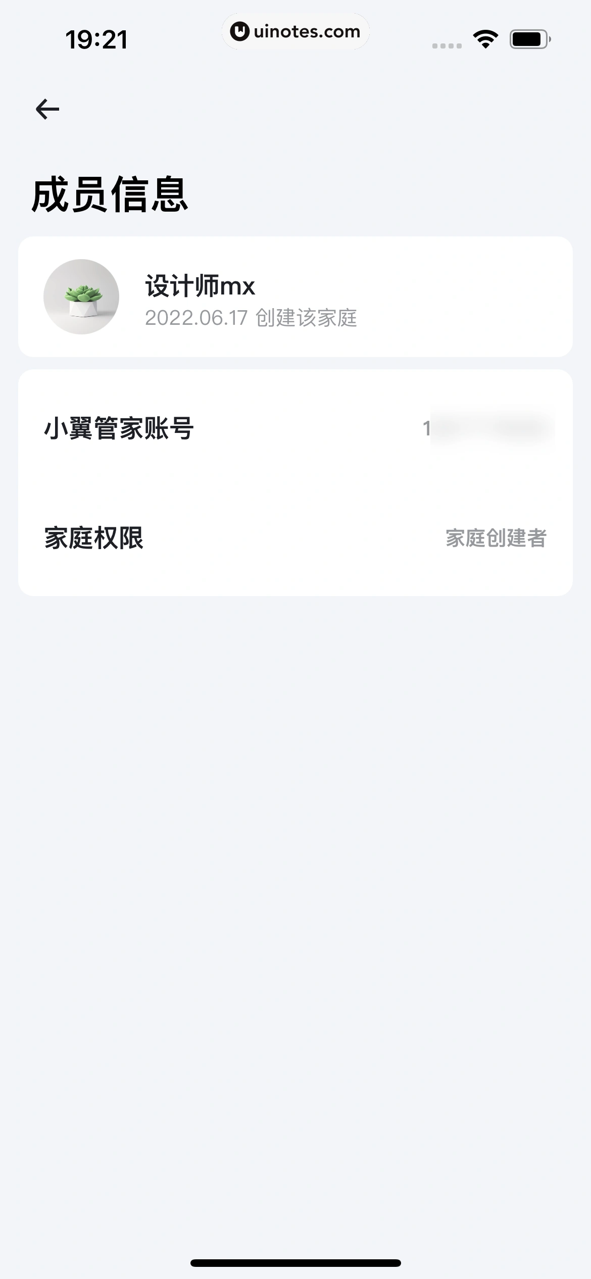 小翼管家 App 截图 214 - UI Notes