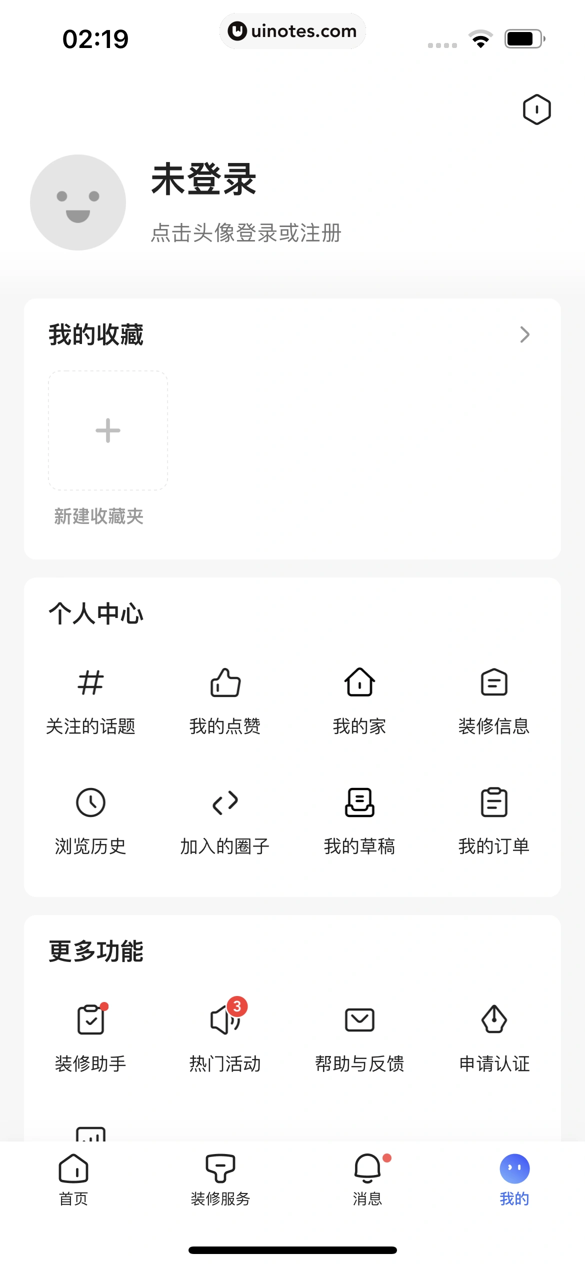 住小帮 App 截图 020 - UI Notes