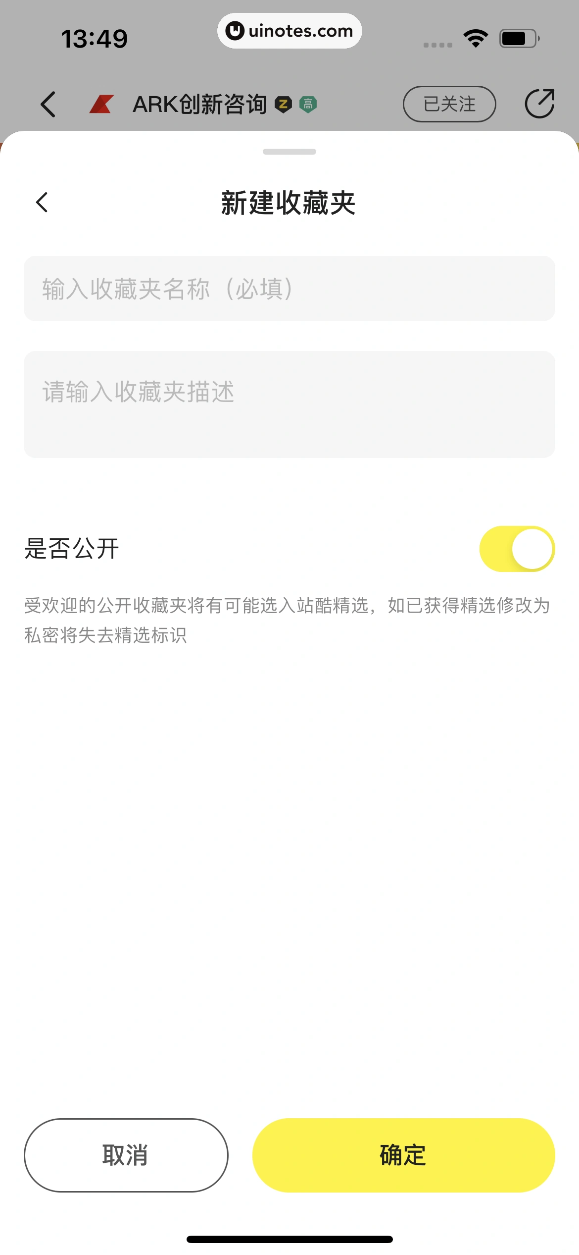 站酷 App 截图 034 - UI Notes