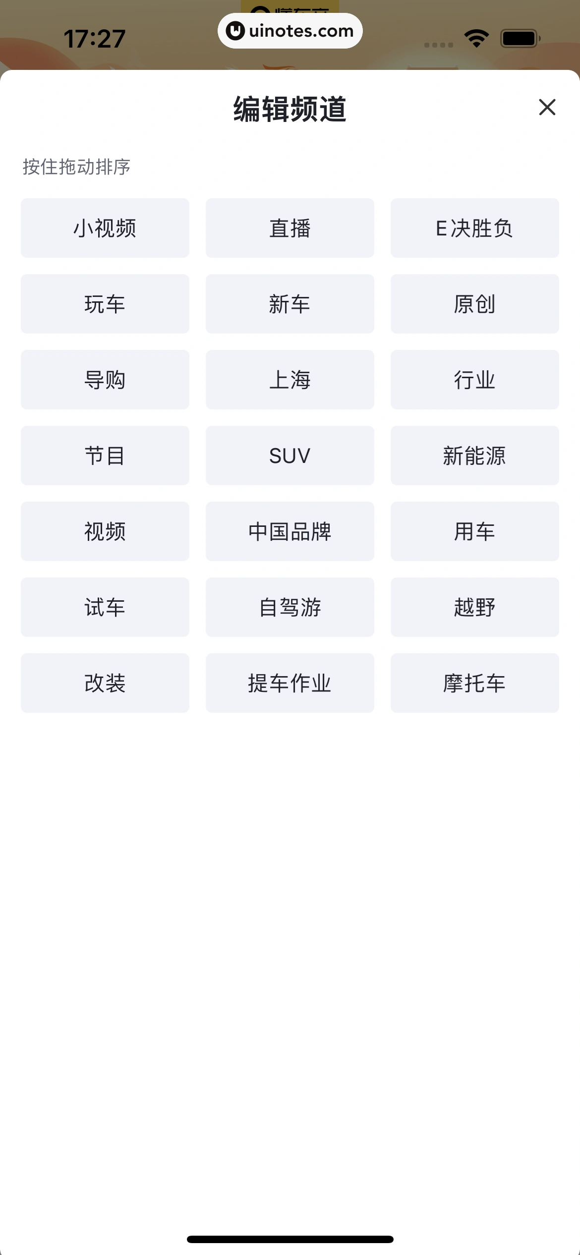 懂车帝 App 截图 017 - UI Notes