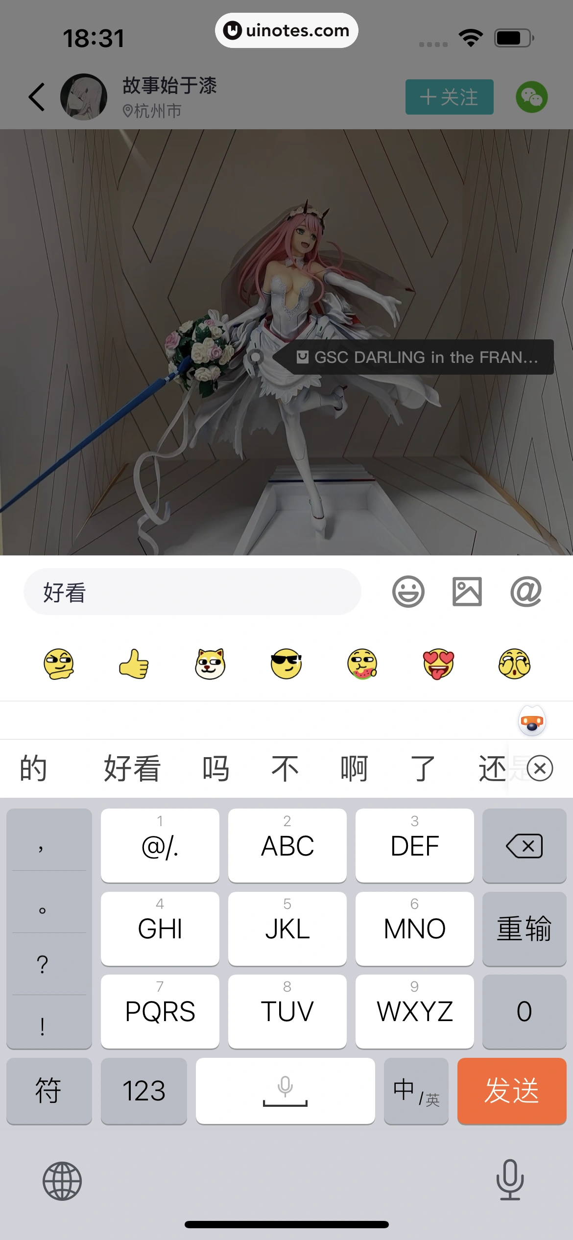 得物 App 截图 272 - UI Notes