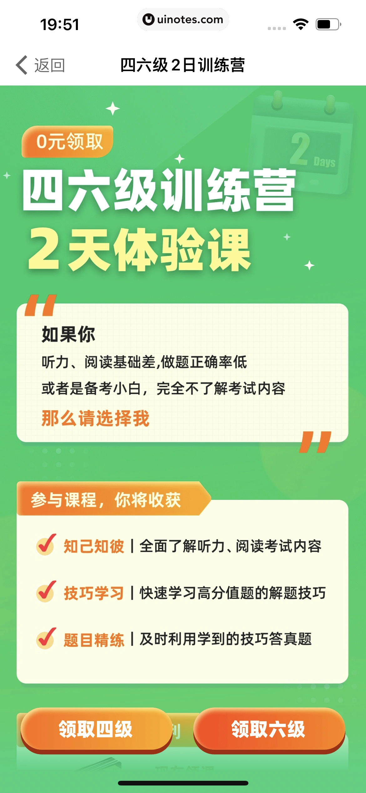 扇贝单词英语版 App 截图 167 - UI Notes