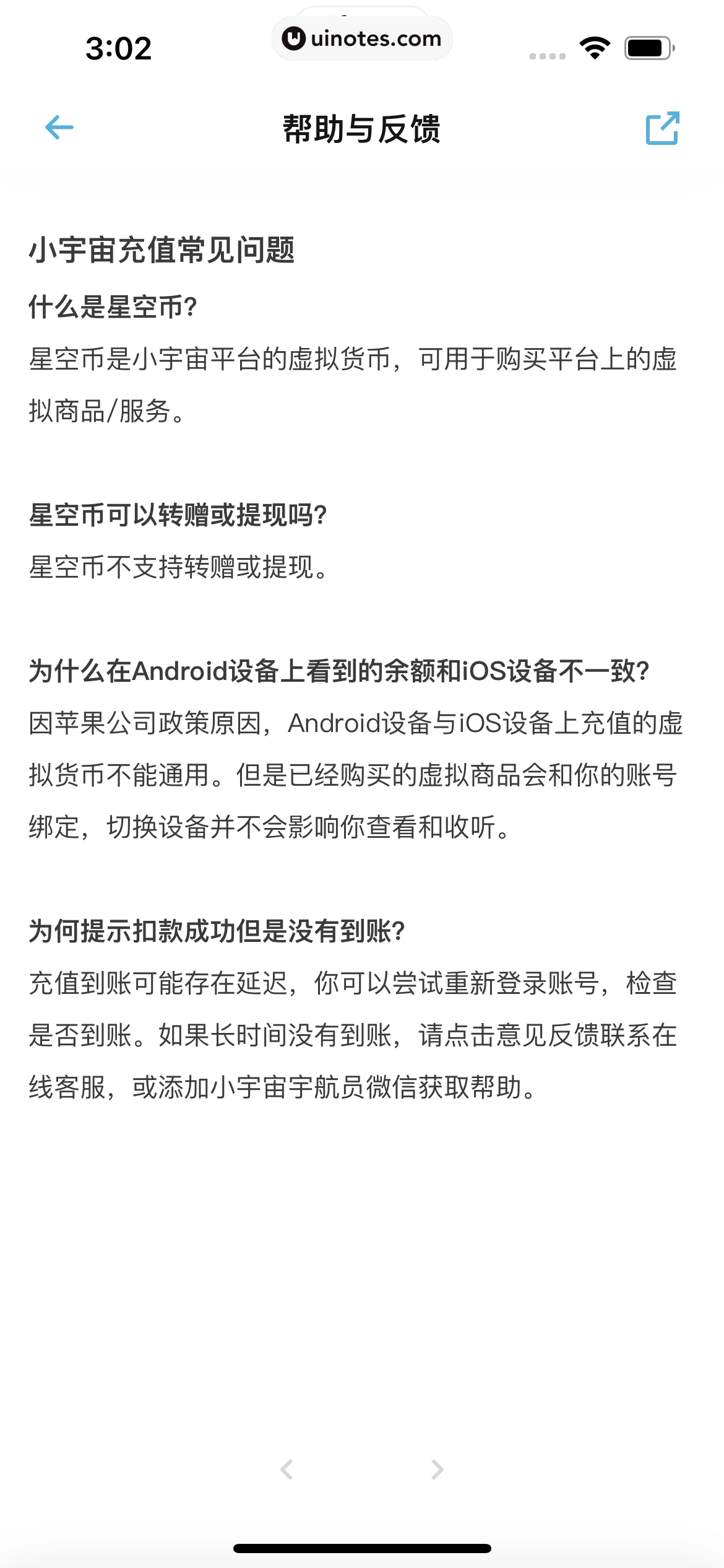 小宇宙 App 截图 110 - UI Notes