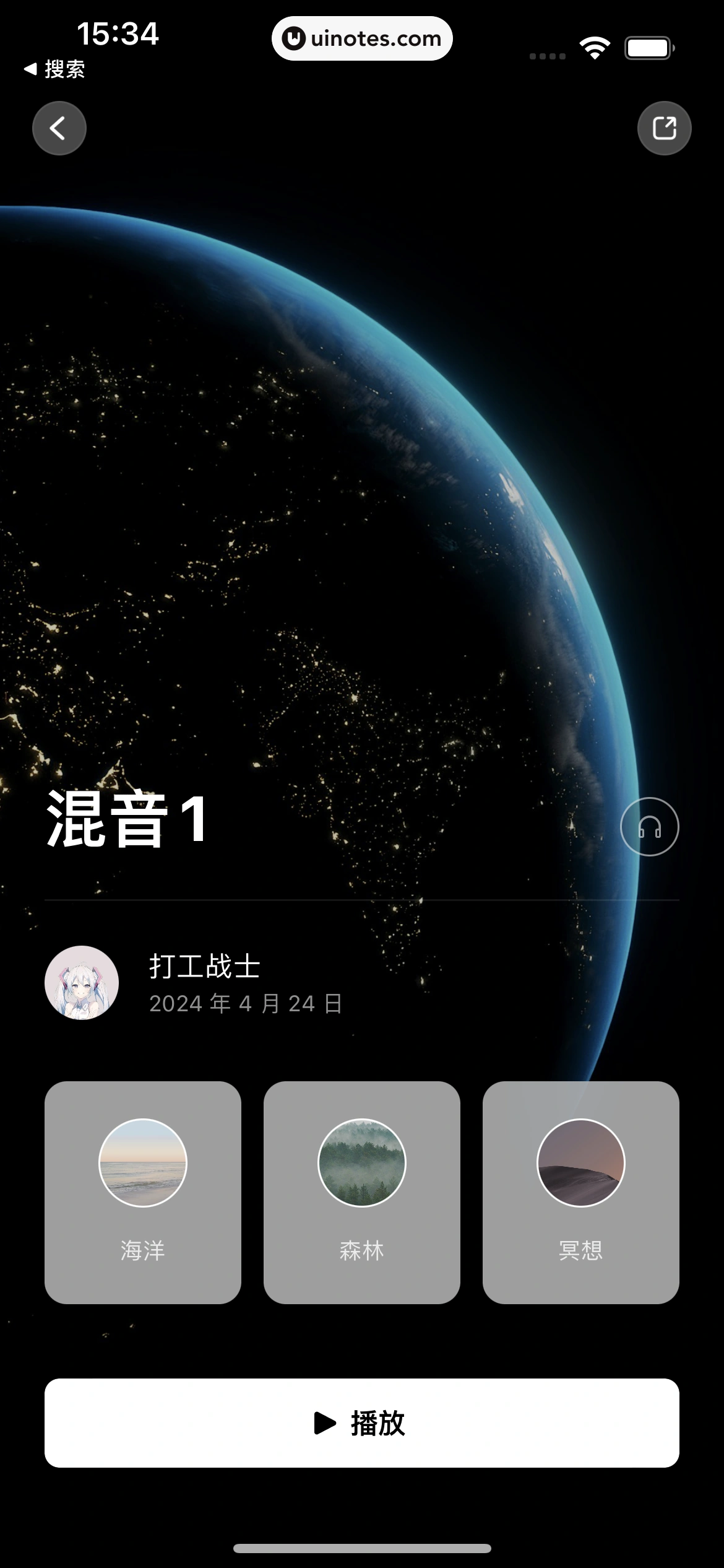 潮汐 App 截图 072 - UI Notes