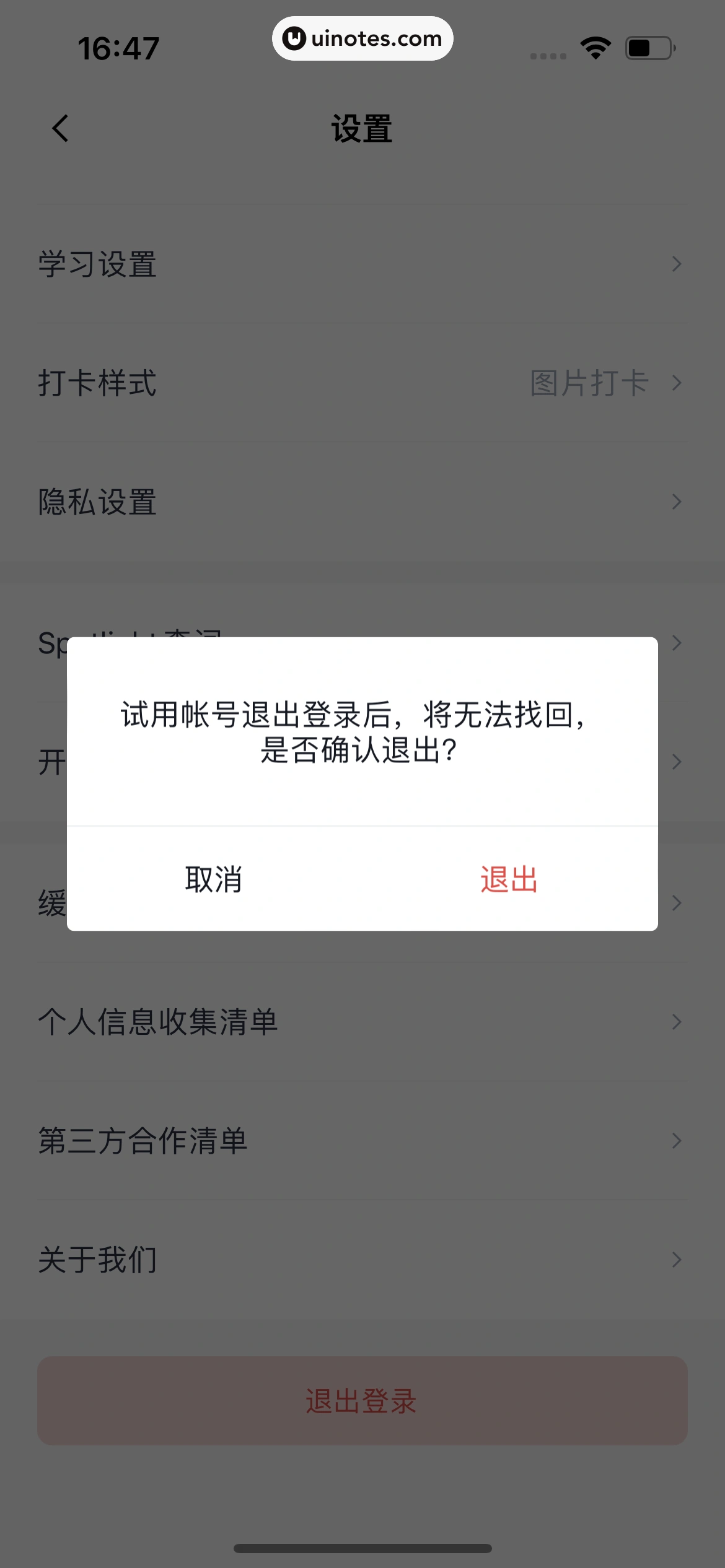 百词斩 App 截图 409 - UI Notes