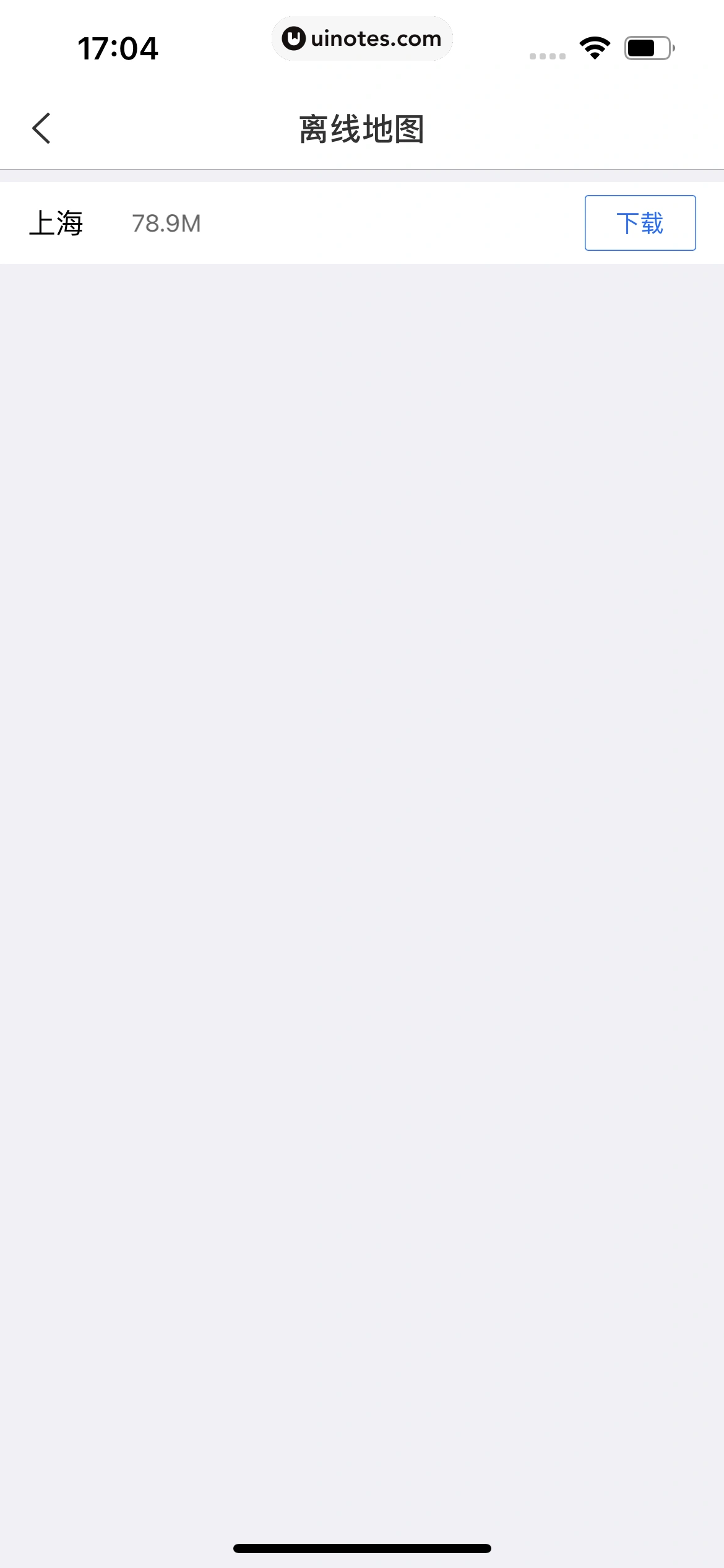 车来了 App 截图 126 - UI Notes