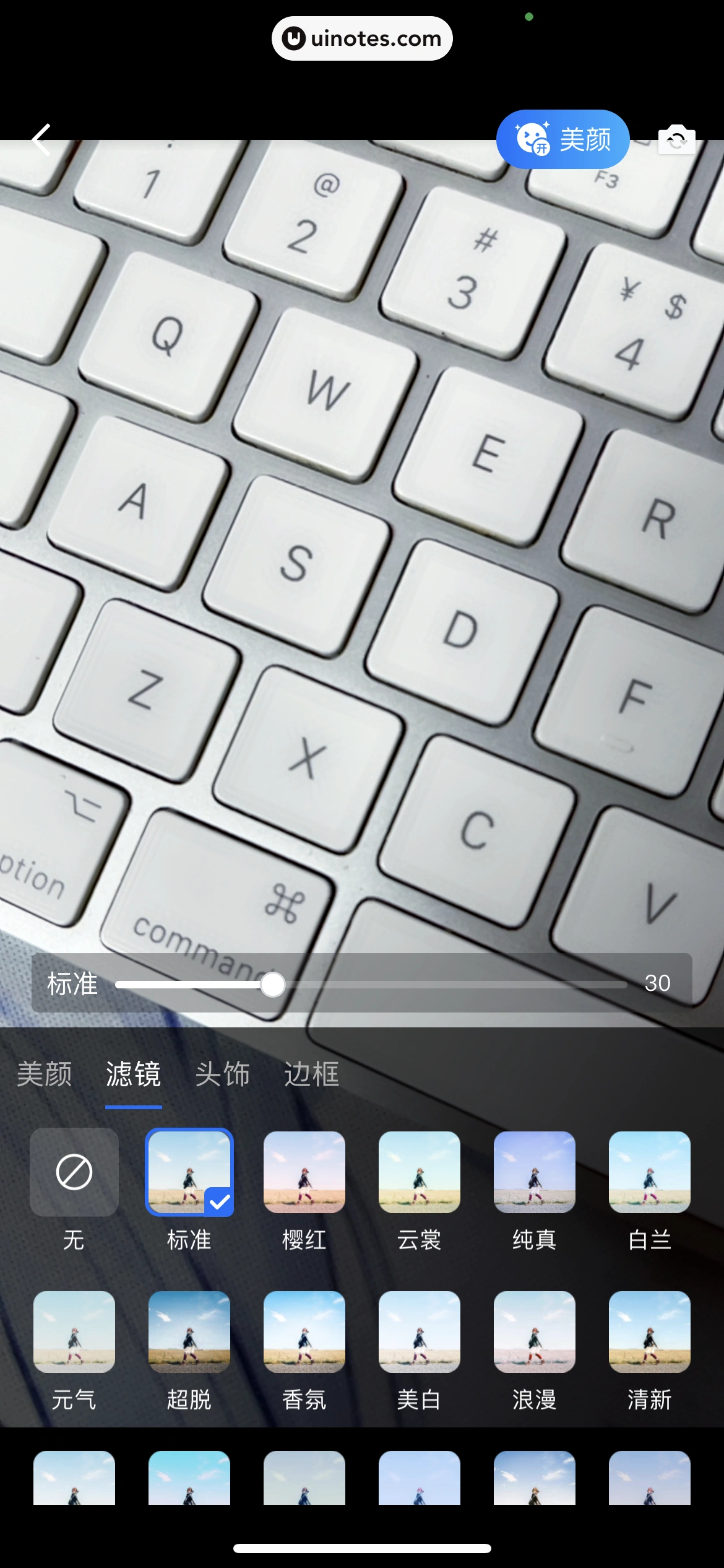 腾讯会议 App 截图 177 - UI Notes