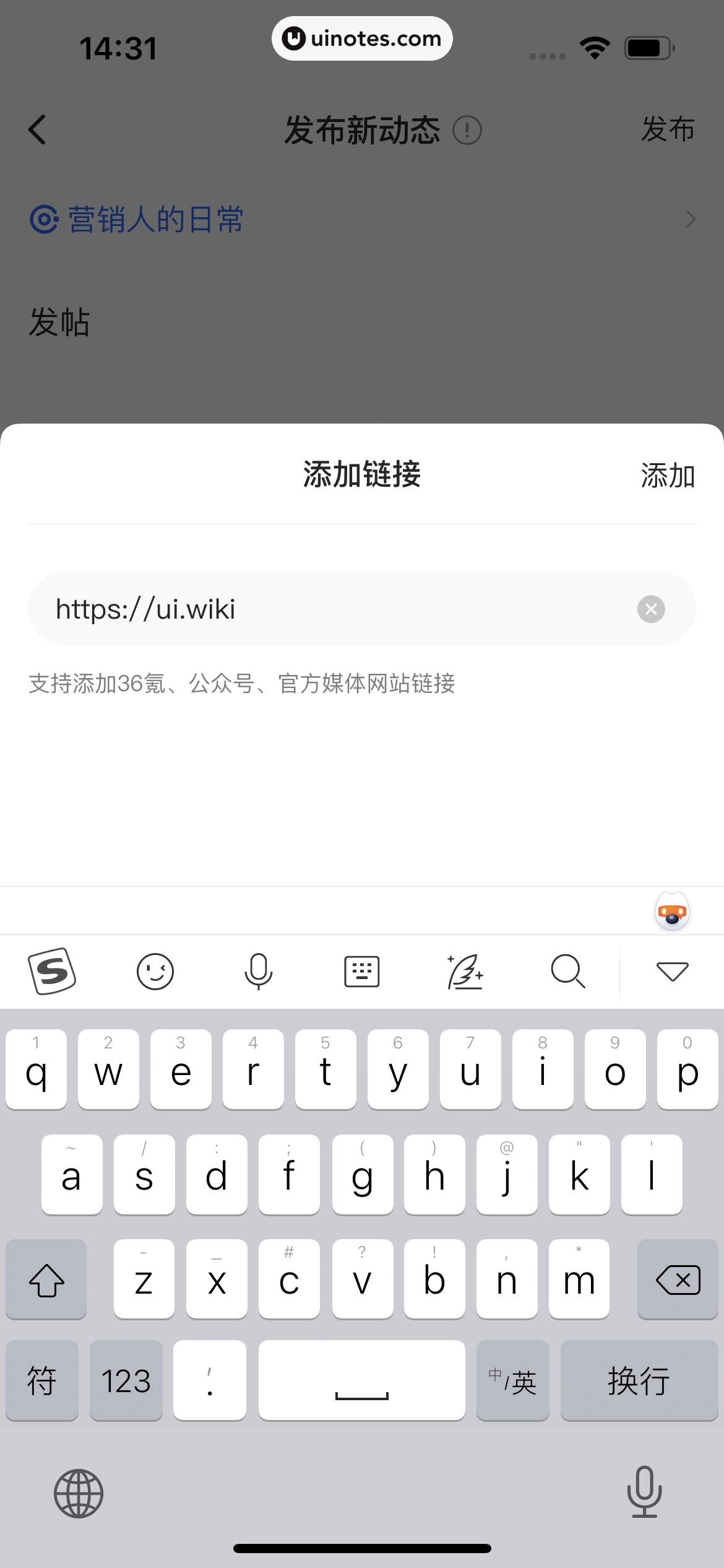 36氪 App 截图 070 - UI Notes