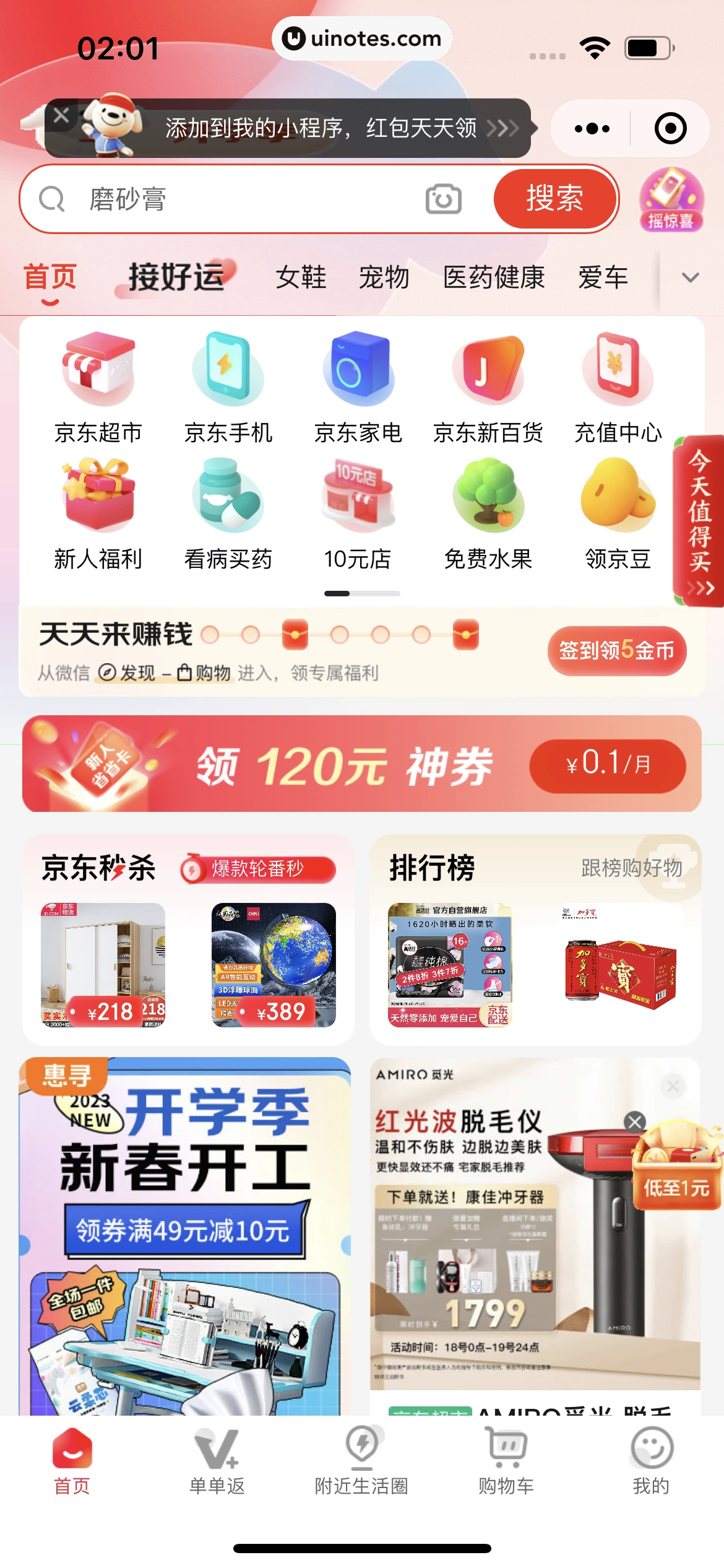 微信 App 截图 263 - UI Notes