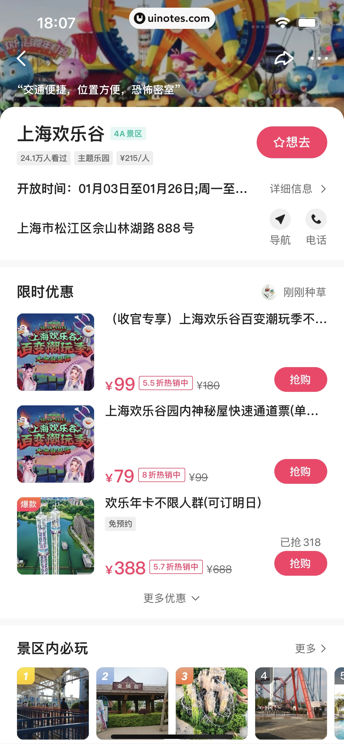 快手 App 截图 124 - UI Notes