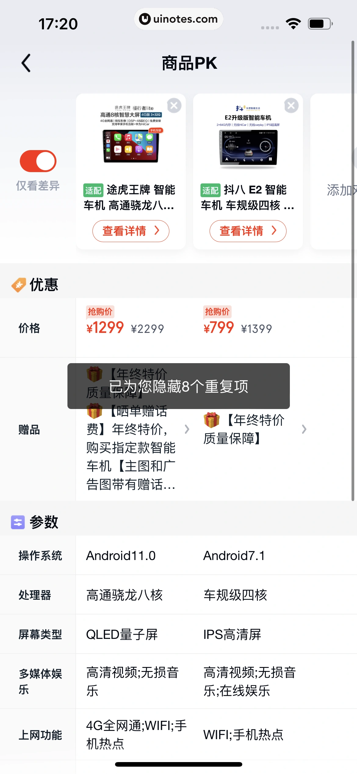途虎养车 App 截图 287 - UI Notes